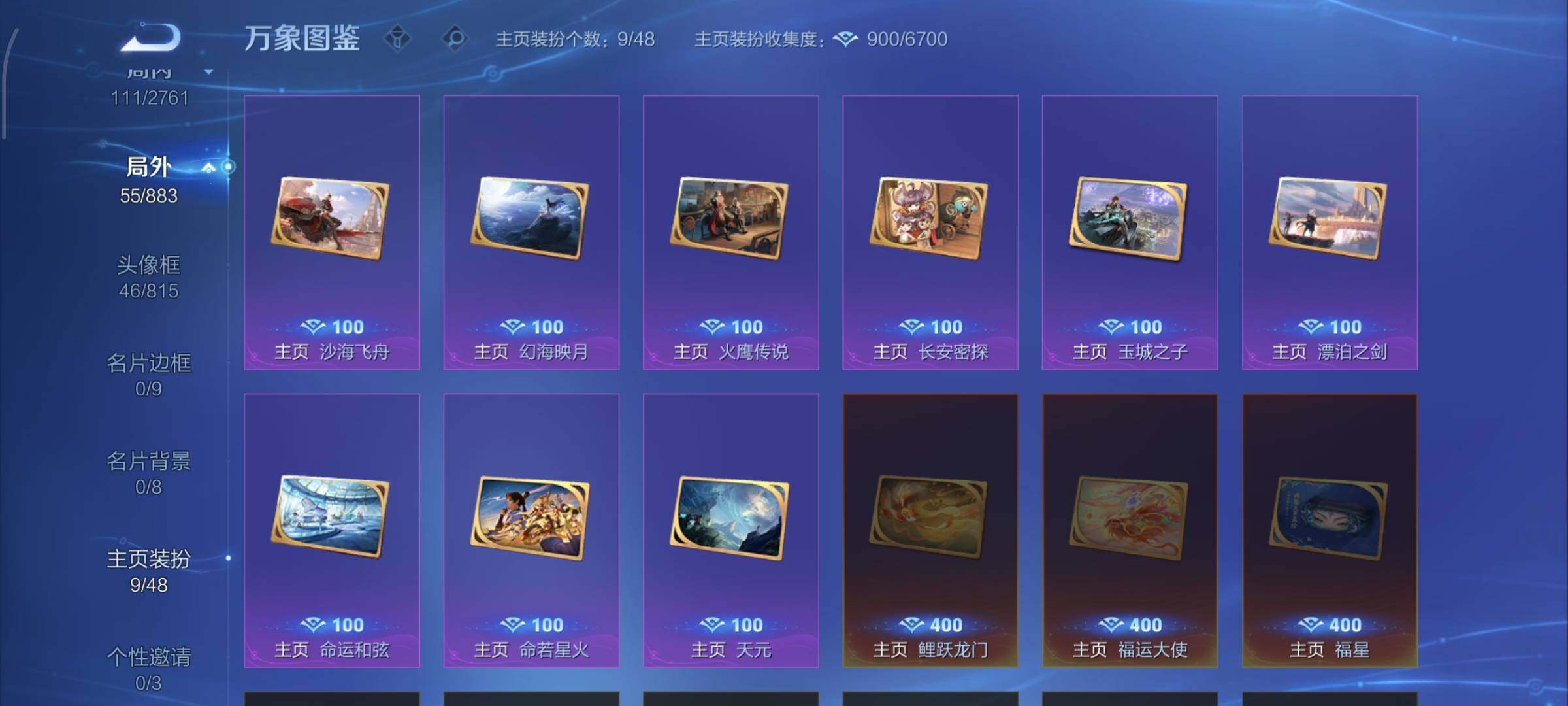 WZCMW4104987王者荣耀账号详情图13