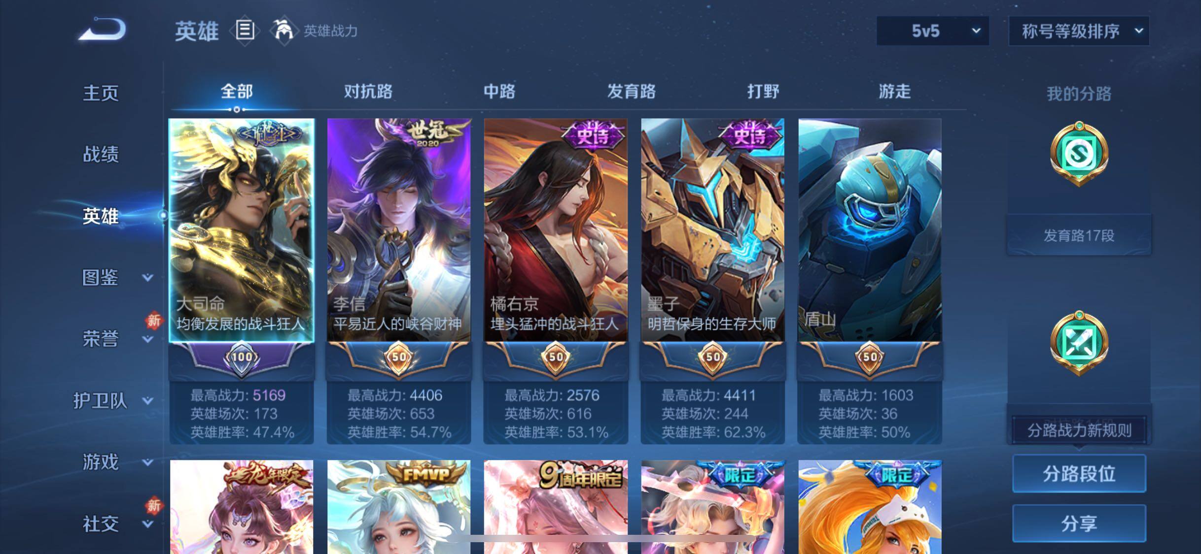 WZCMW4103094王者荣耀账号详情图3