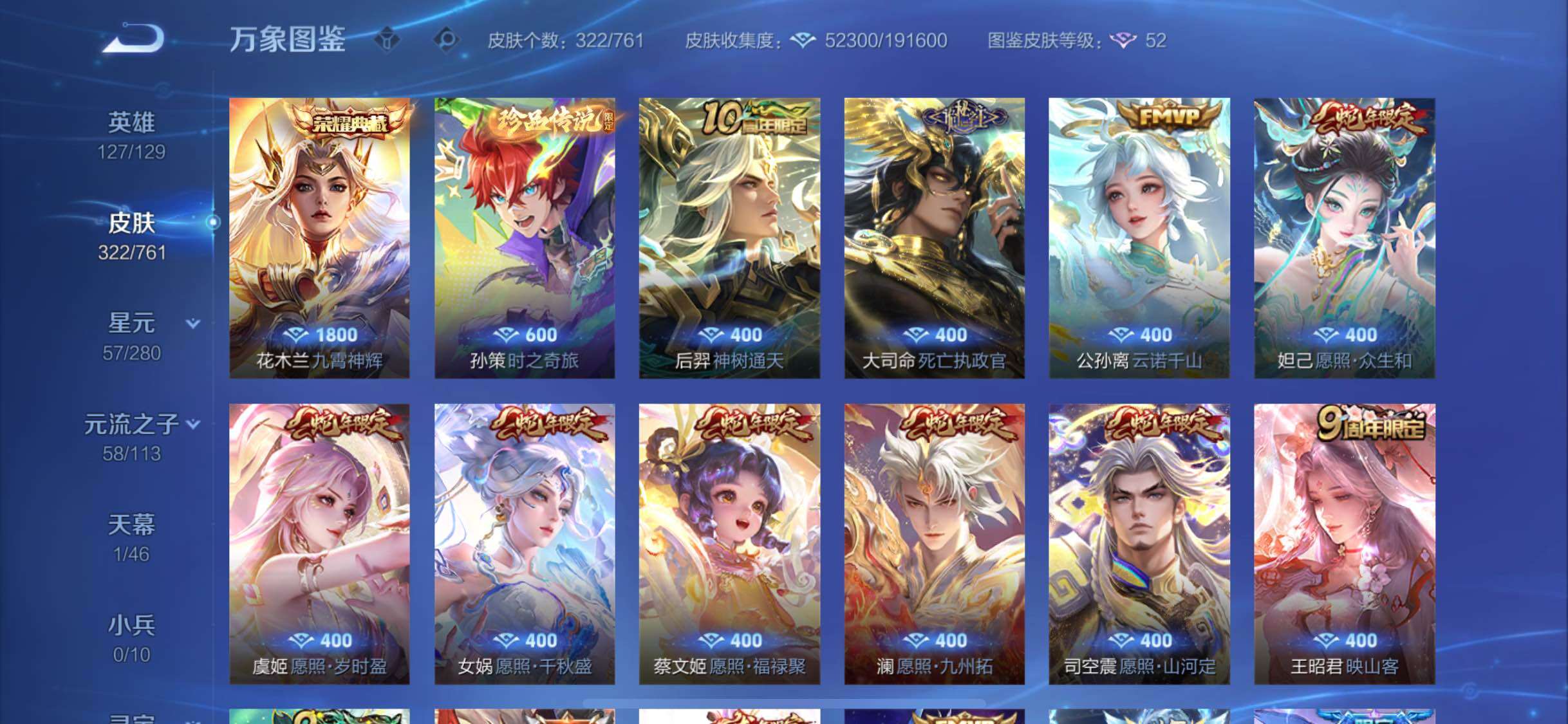 WZCMW4103094王者荣耀账号详情图6