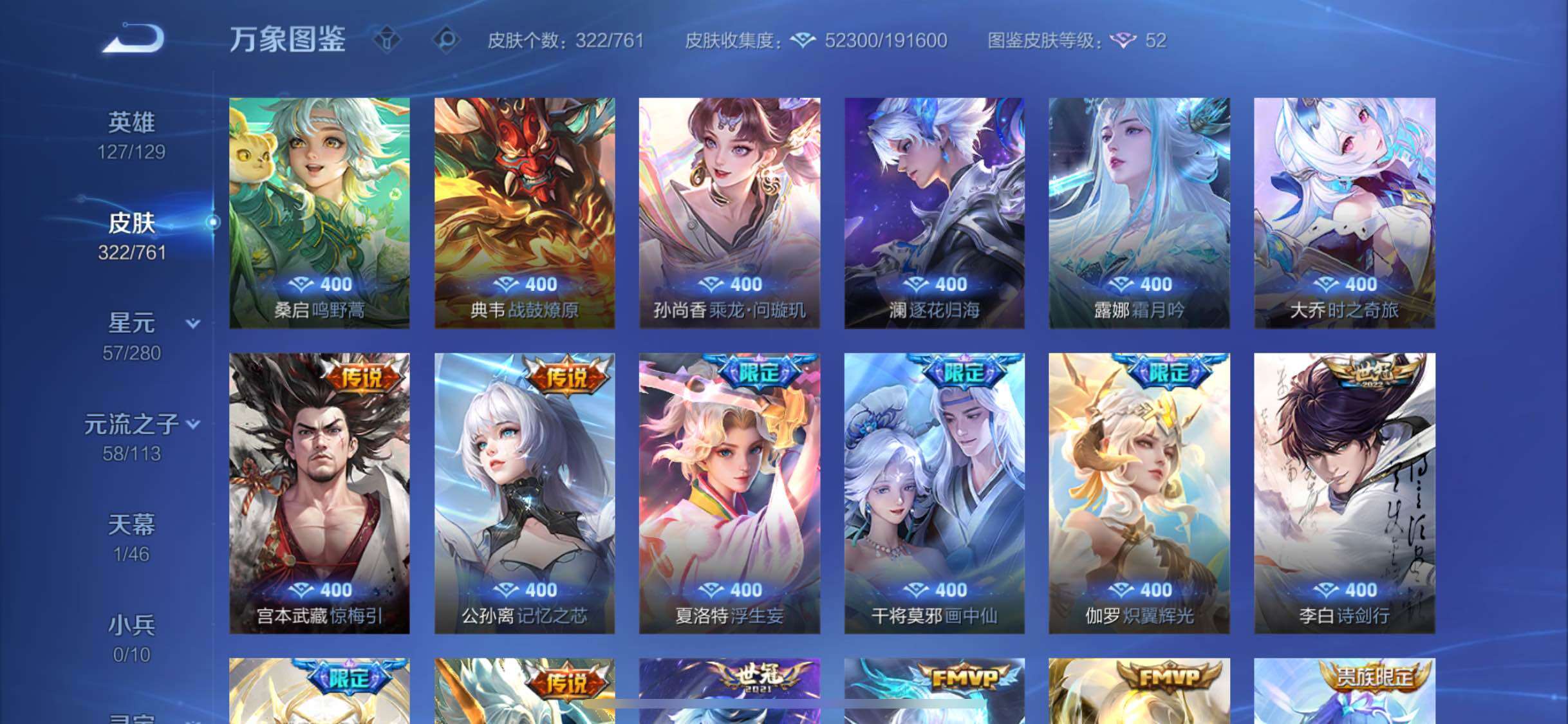 WZCMW4103094王者荣耀账号详情图7