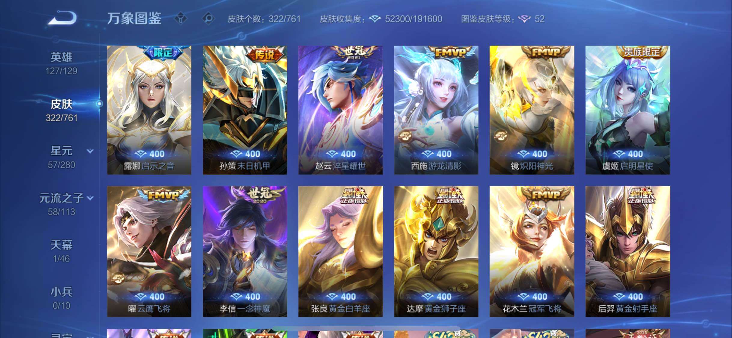 WZCMW4103094王者荣耀账号详情图8