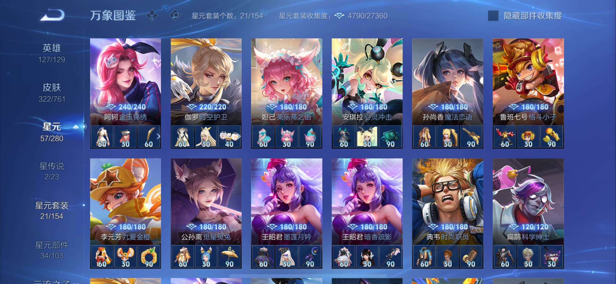 WZCMW4103094王者荣耀账号详情图10