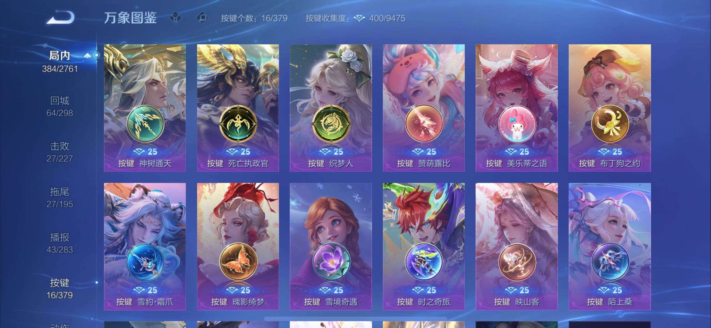 WZCMW4103094王者荣耀账号详情图13