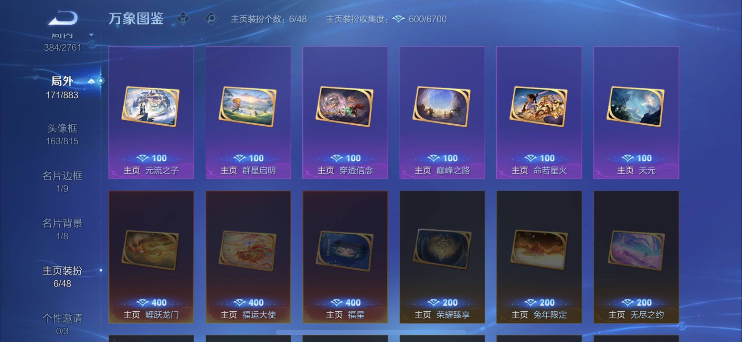 WZCMW4103094王者荣耀账号详情图14