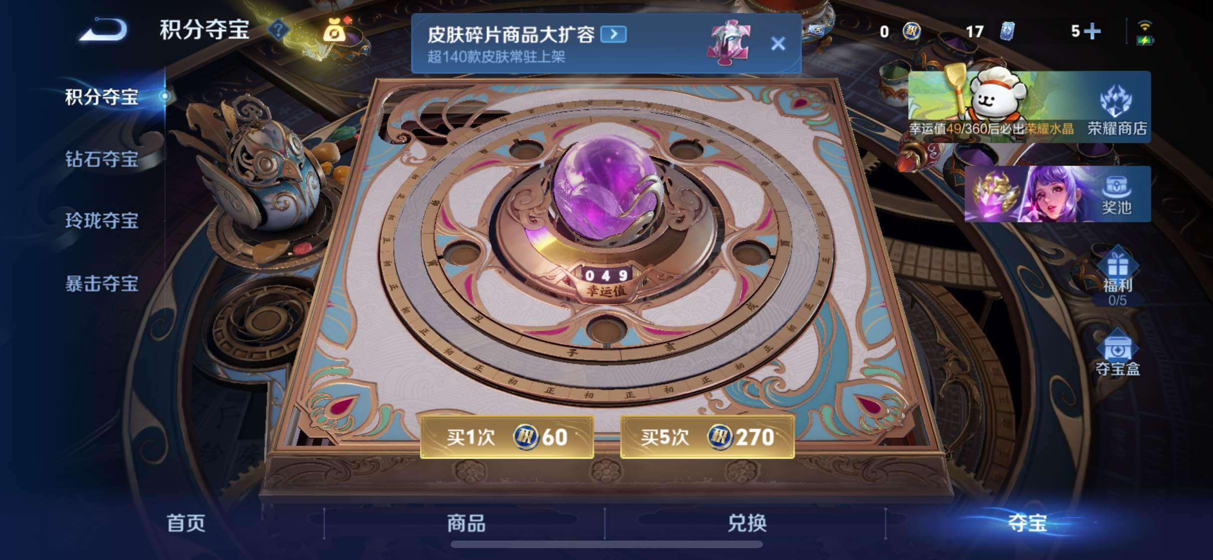 WZCMW4103094王者荣耀账号详情图15