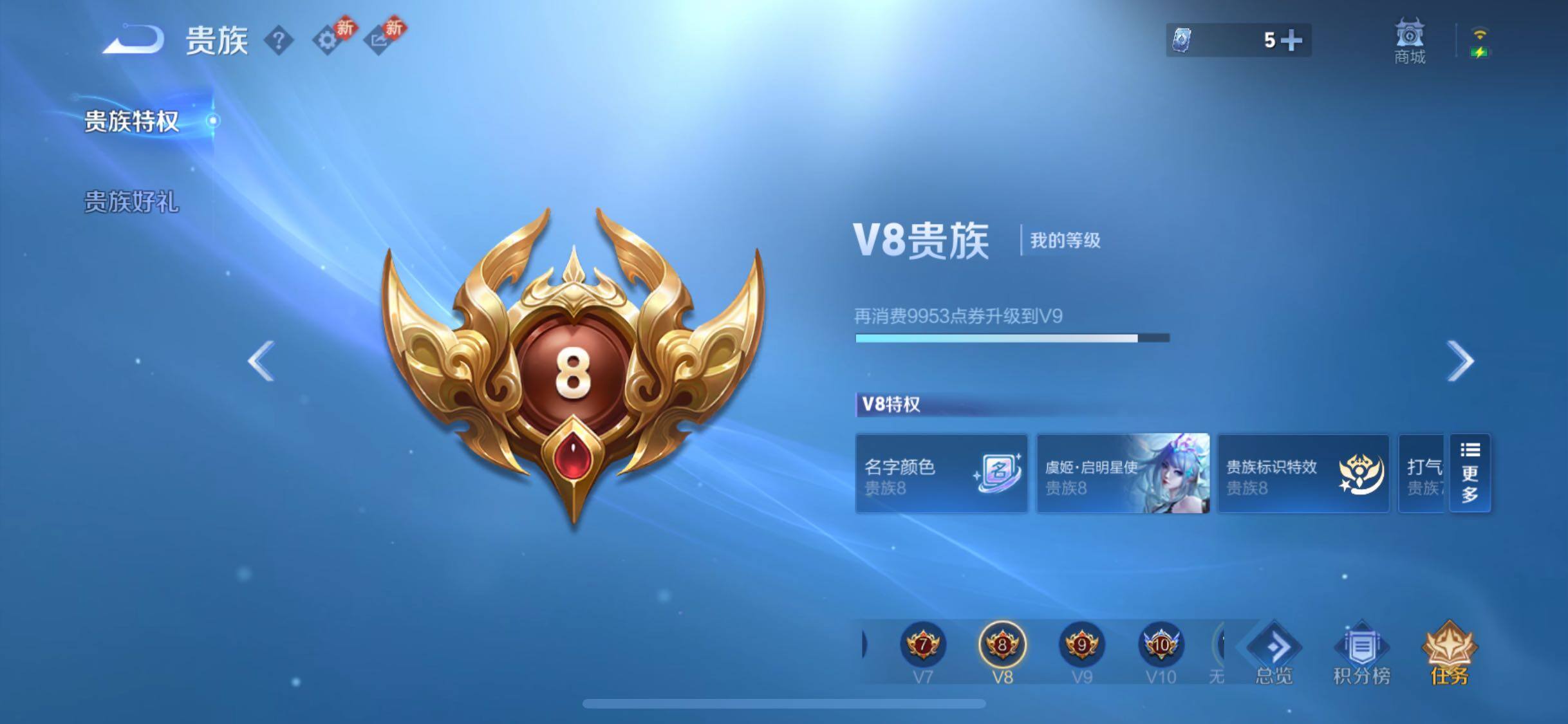 WZCMW4103094王者荣耀账号详情图17