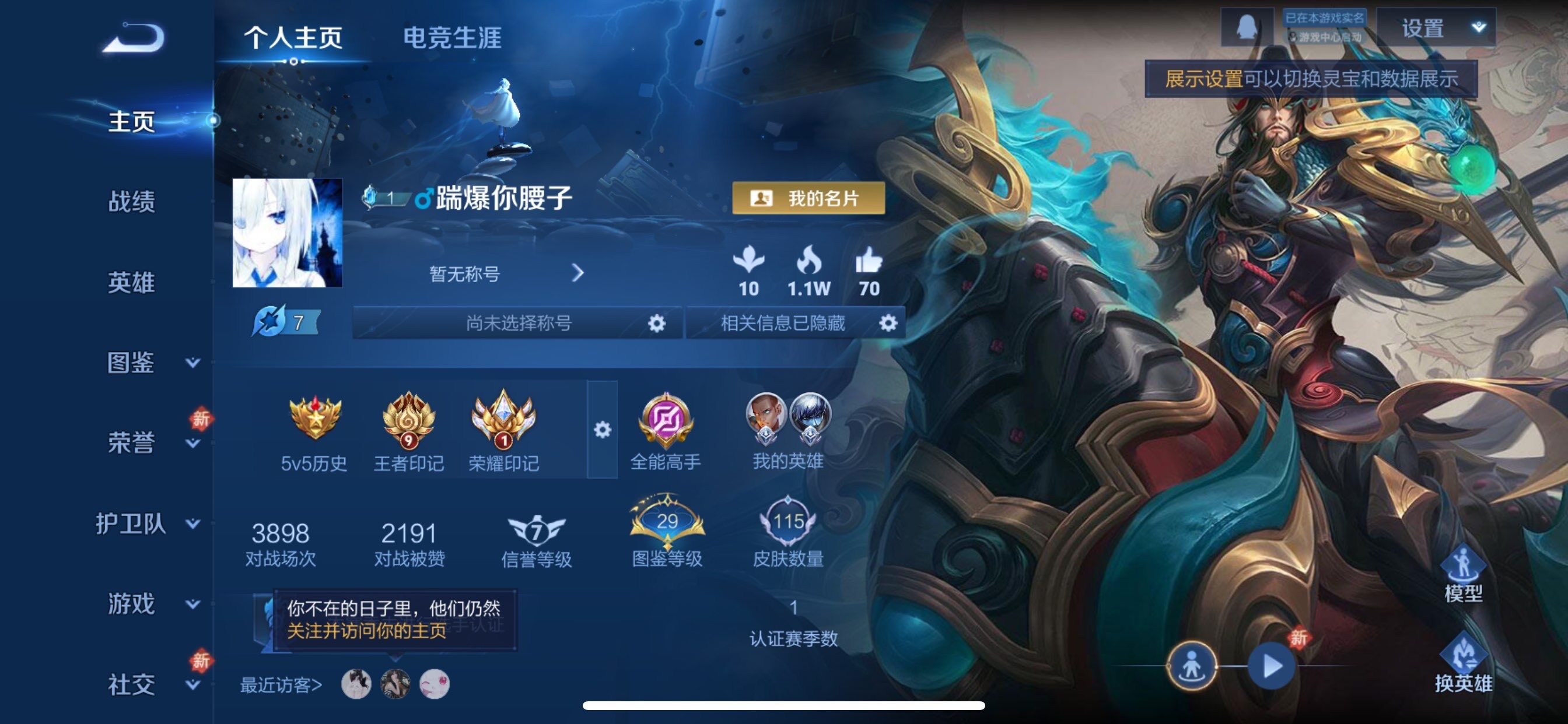 WZCMY4104467王者荣耀账号详情图2