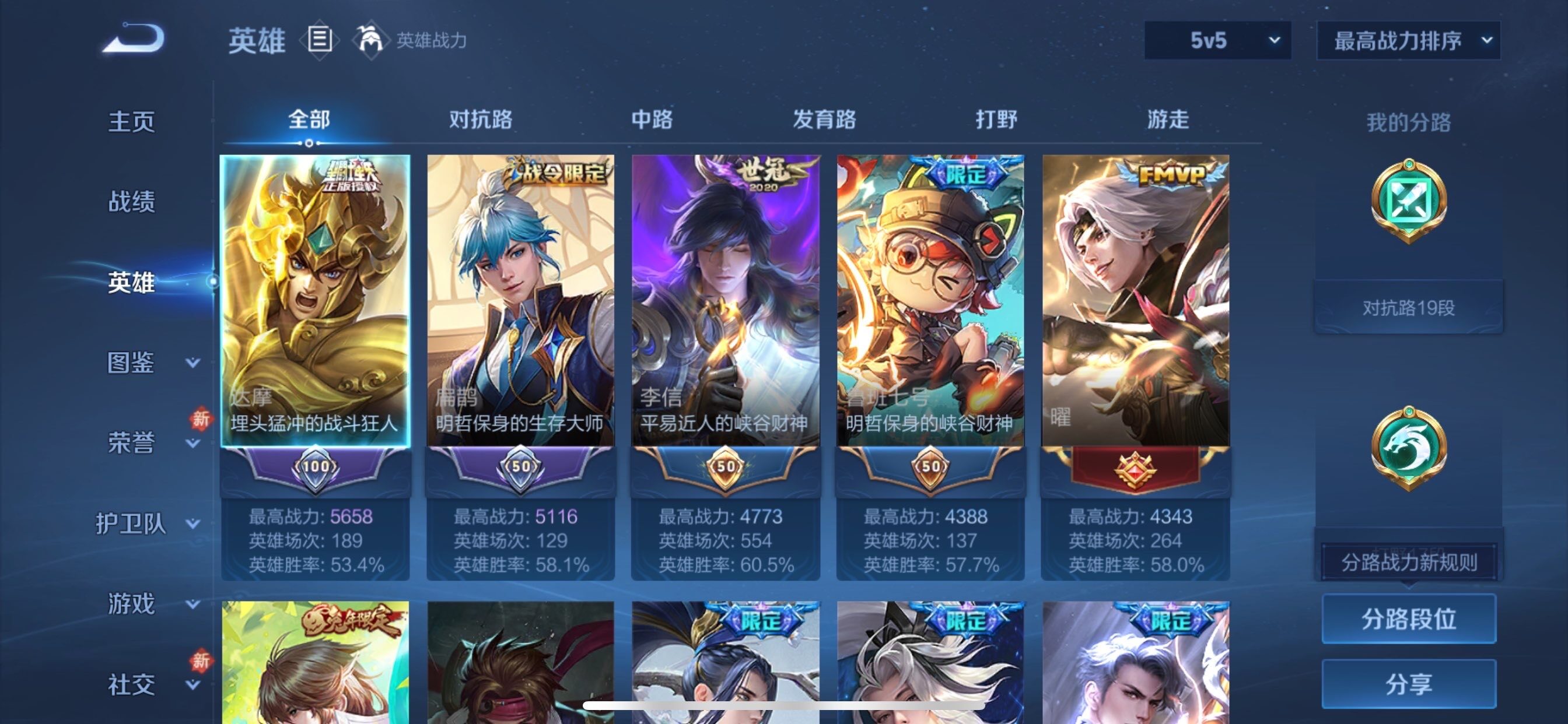 WZCMY4104467王者荣耀账号详情图3