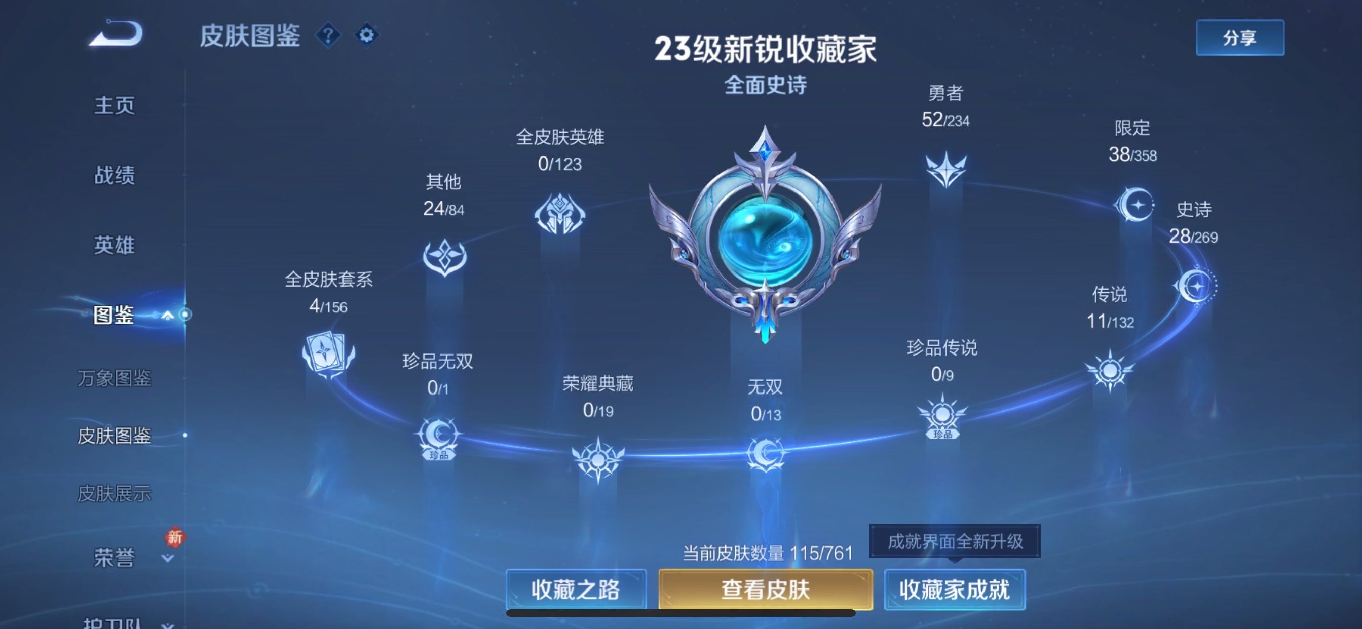 WZCMY4104467王者荣耀账号详情图5