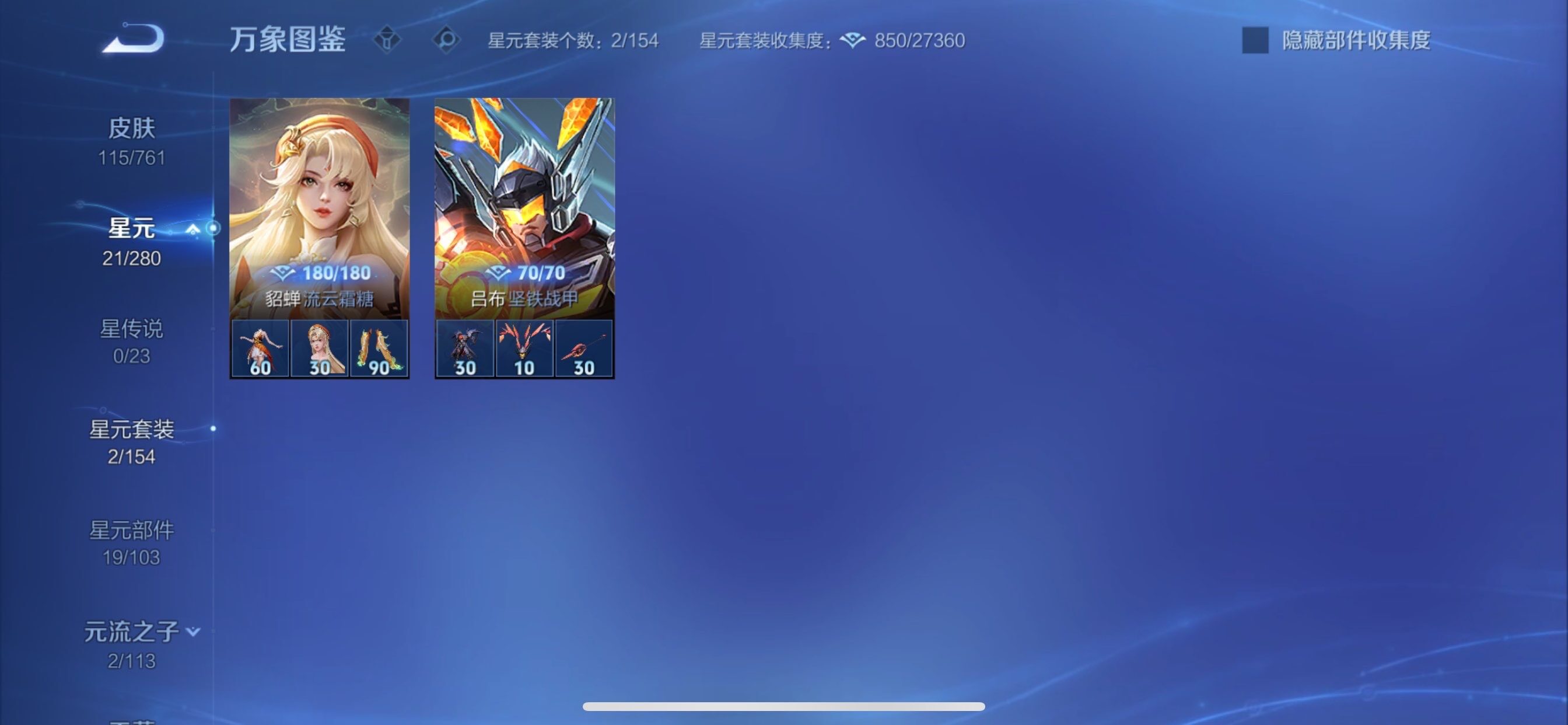 WZCMY4104467王者荣耀账号详情图8