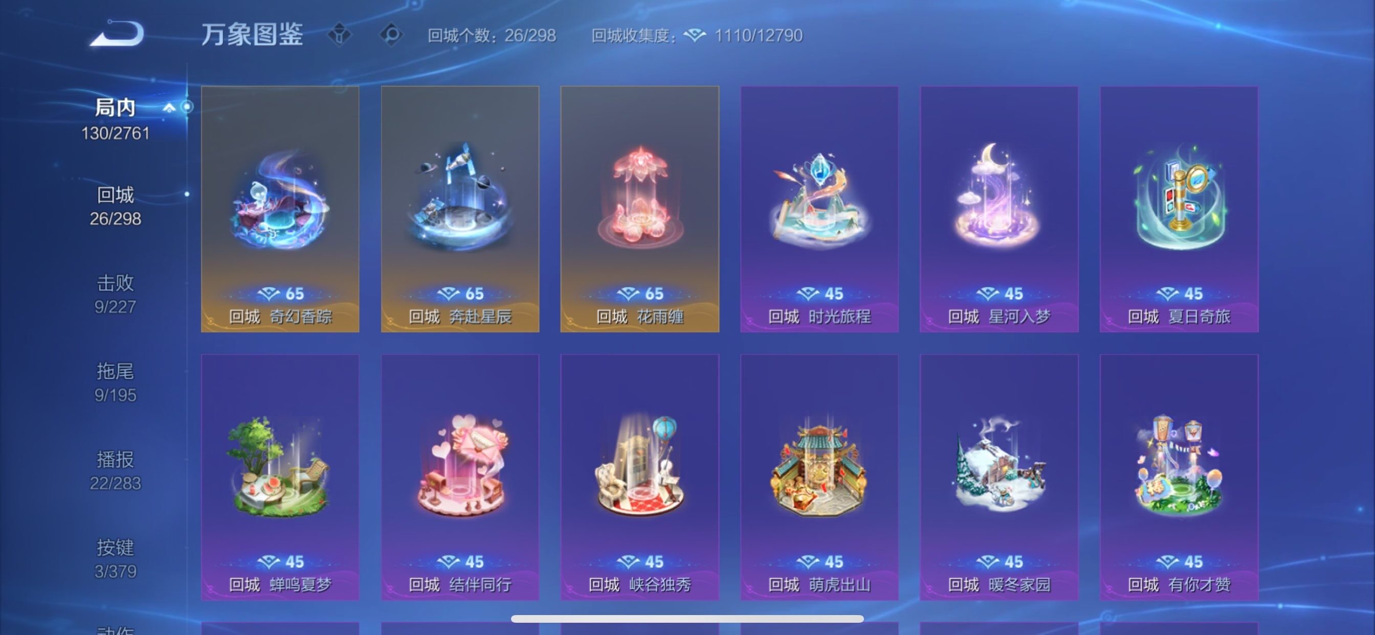 WZCMY4104467王者荣耀账号详情图9