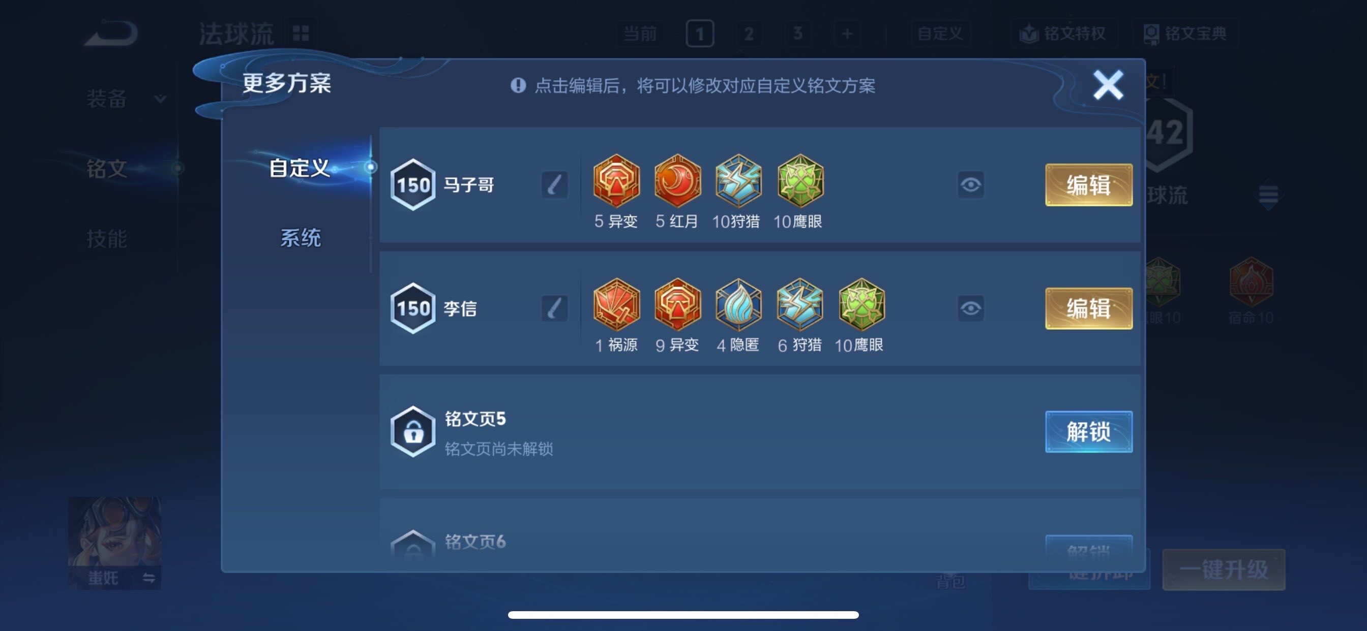 WZCMY4104467王者荣耀账号详情图13