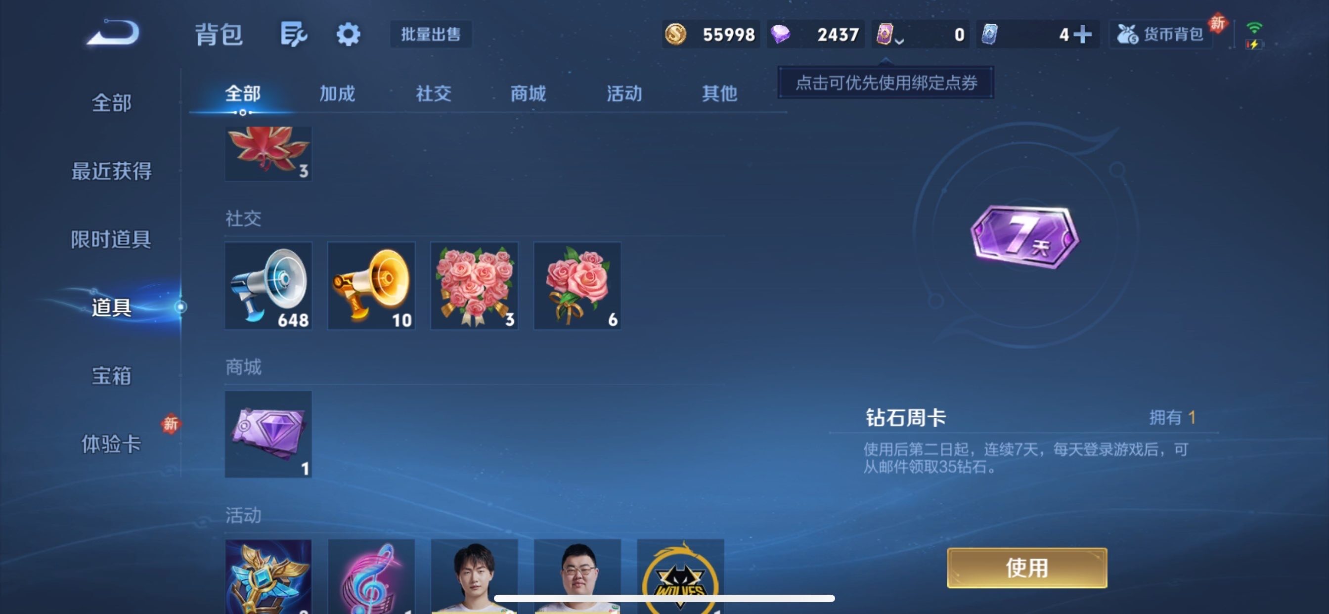 WZCMY4104467王者荣耀账号详情图14