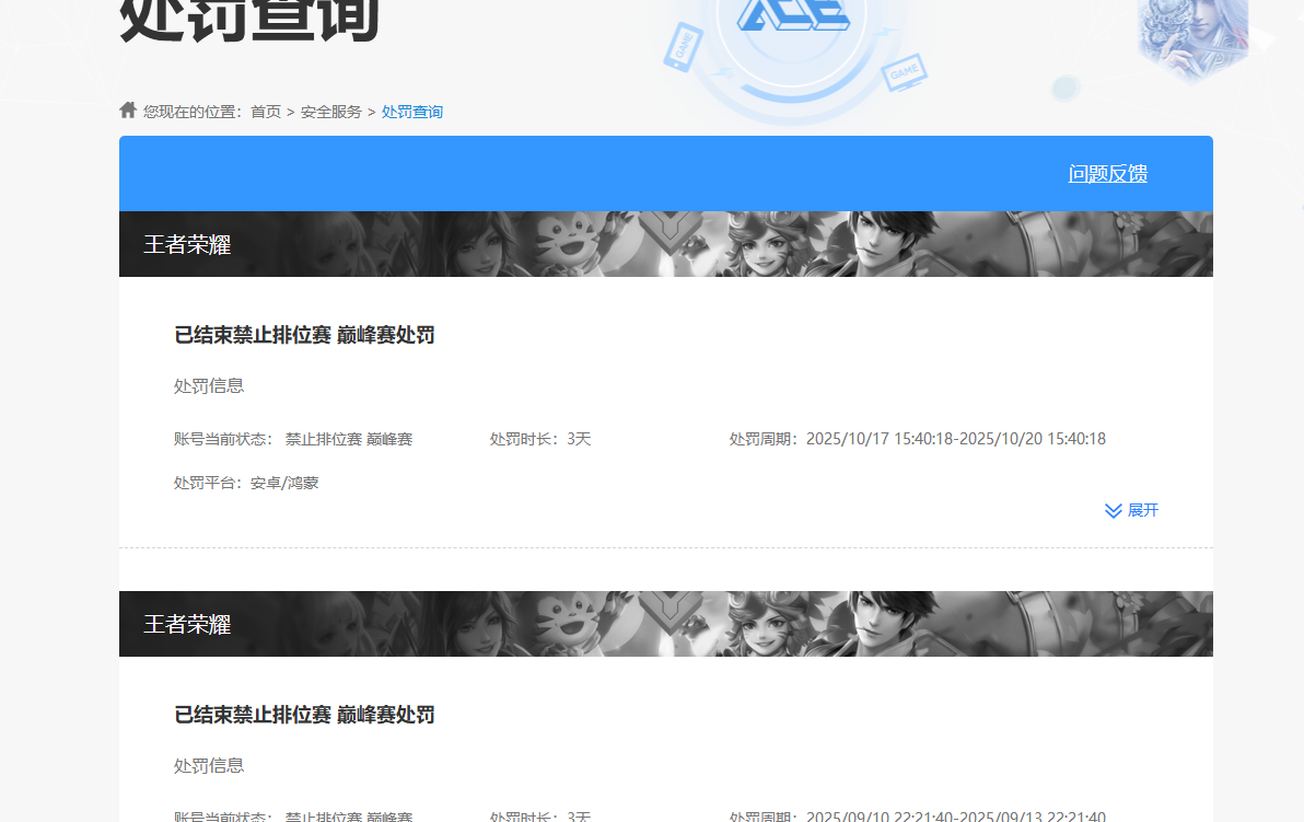 WZKG4122172王者荣耀账号详情图7