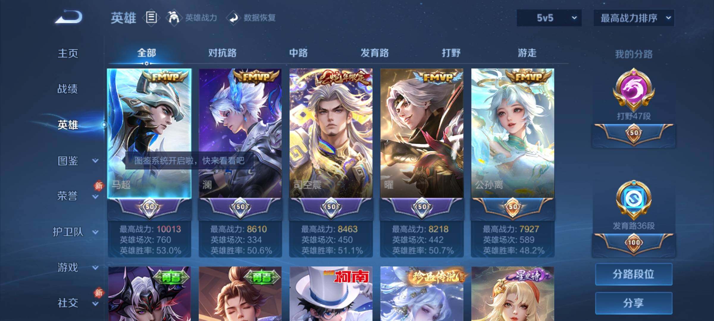 WZKG4122172王者荣耀账号详情图10