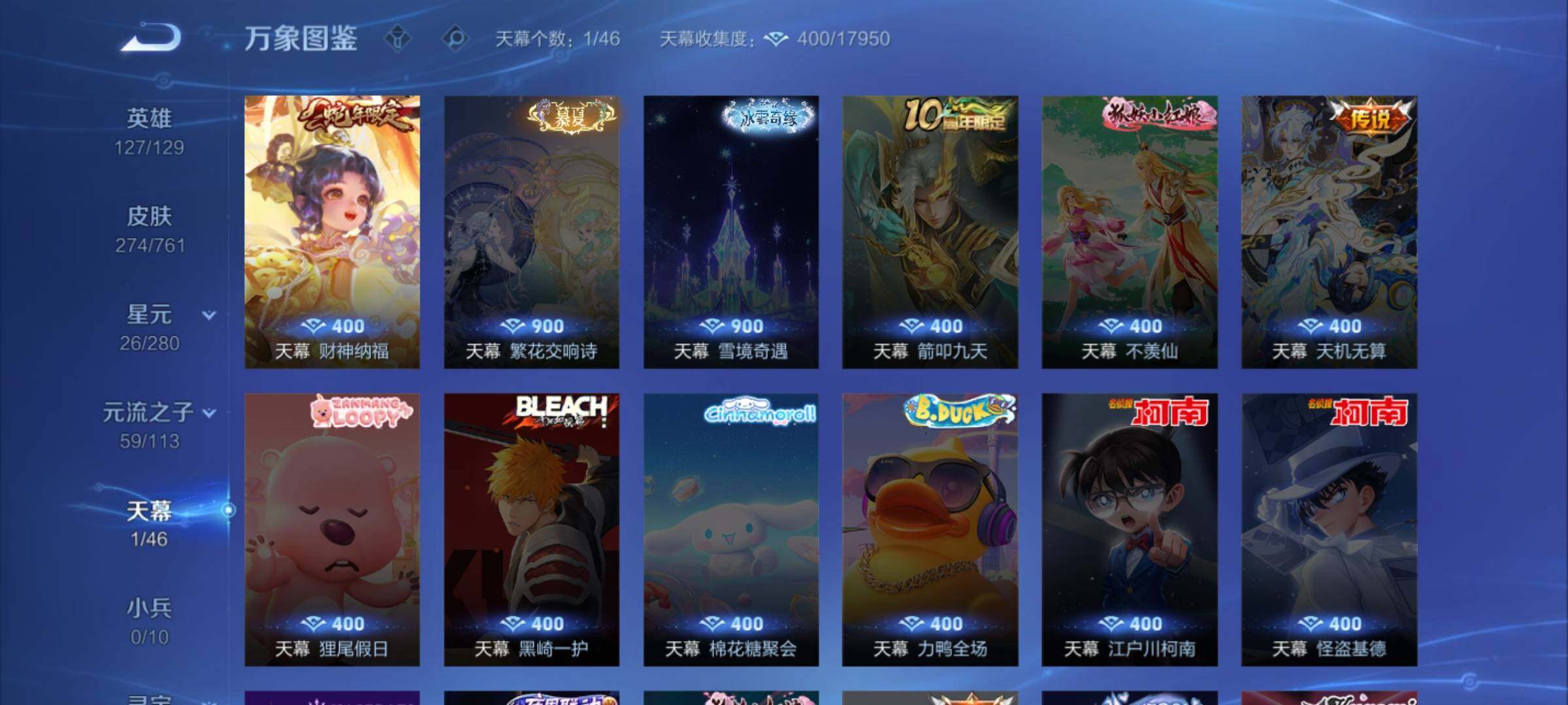 WZKG4122172王者荣耀账号详情图12