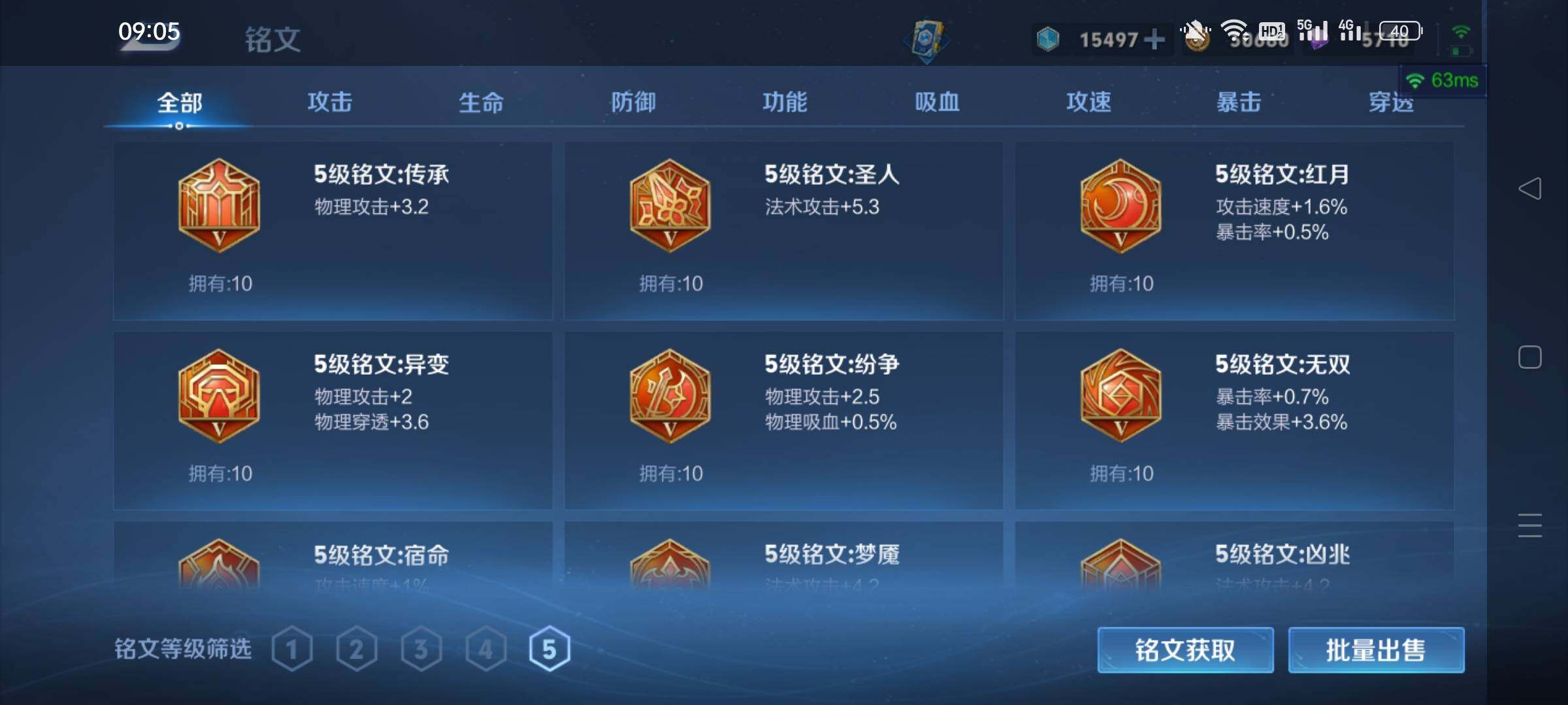 WZKG4122172王者荣耀账号详情图16