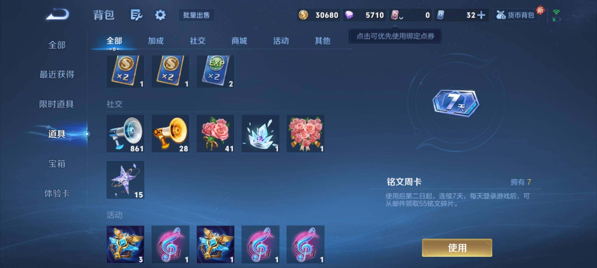 WZKG4122172王者荣耀账号详情图19