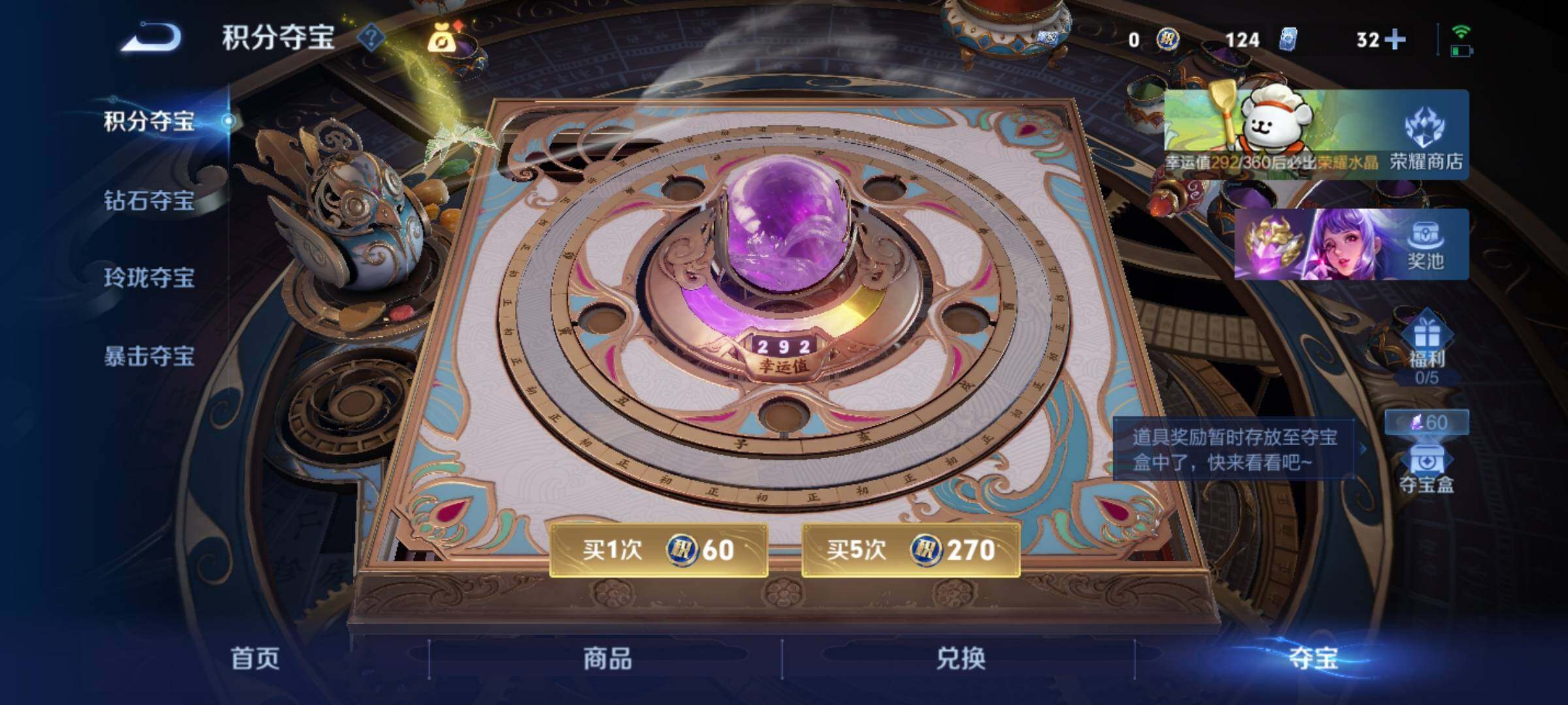 WZKG4122172王者荣耀账号详情图20