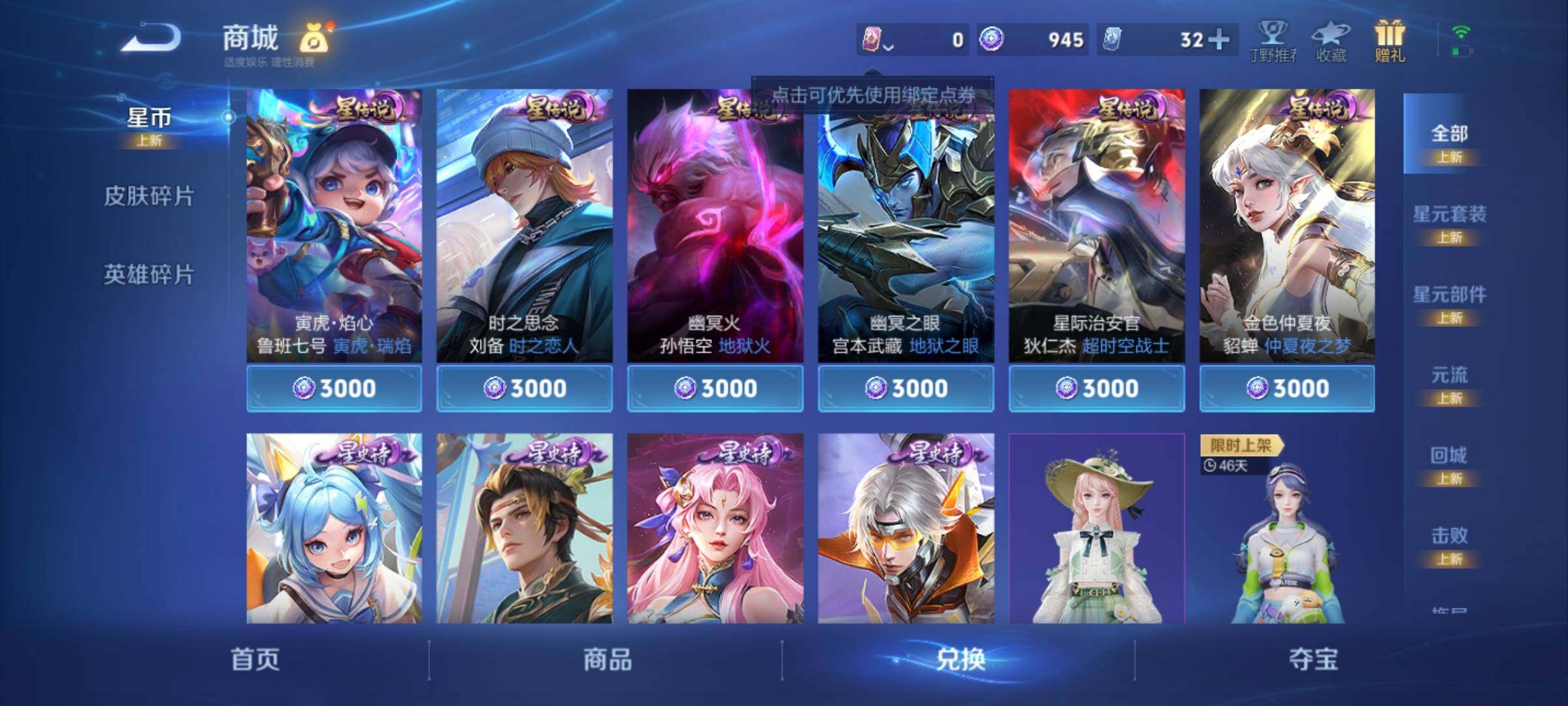 WZKG4122172王者荣耀账号详情图21