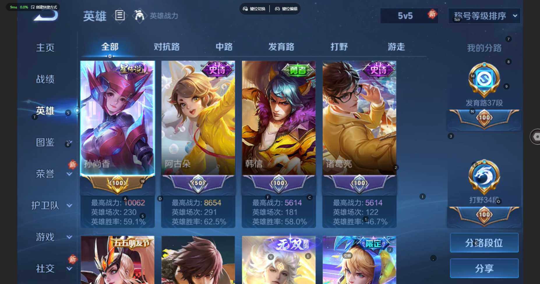 WZBSY4101253王者荣耀账号详情图4