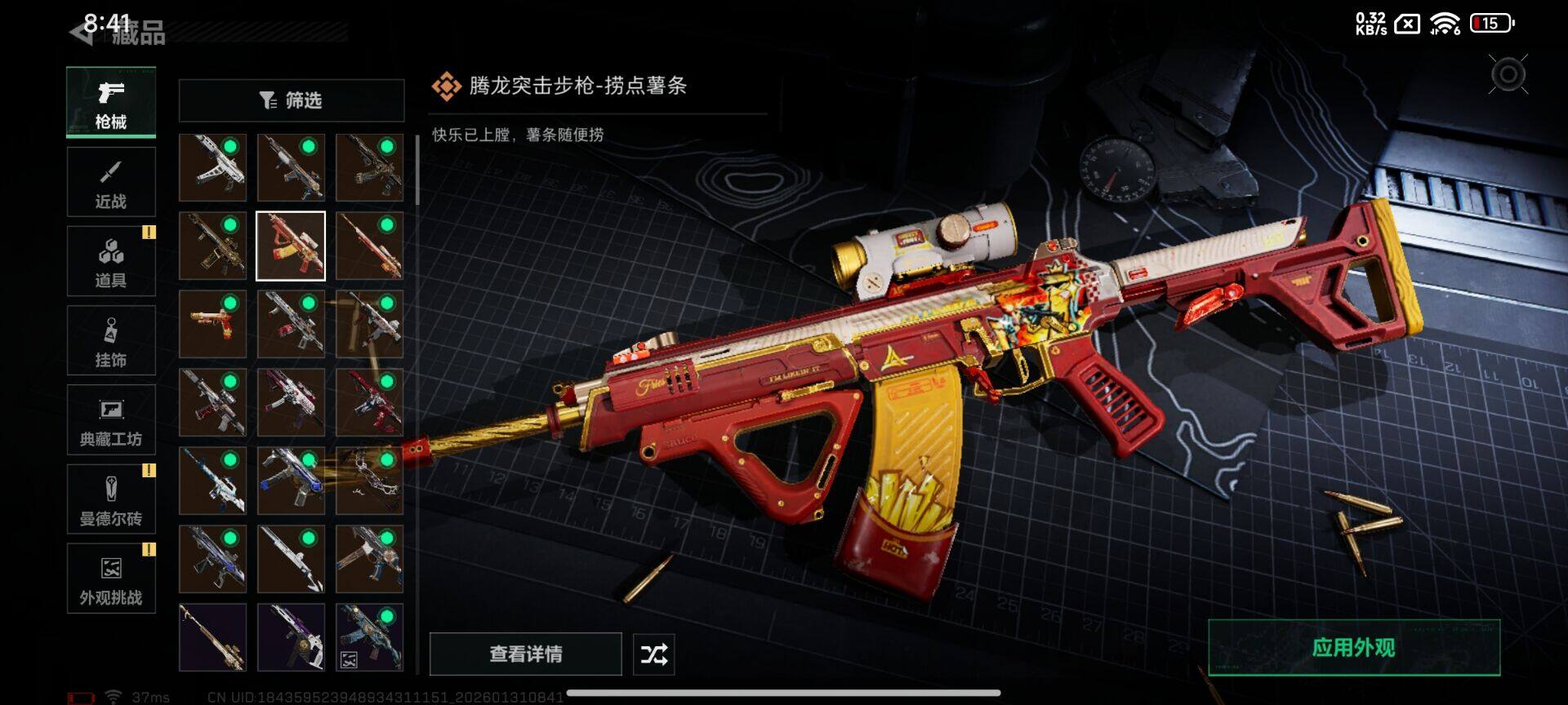 SJZEY427947三角洲行动账号详情图14 SJZEY427947三角洲行动账号详情图14