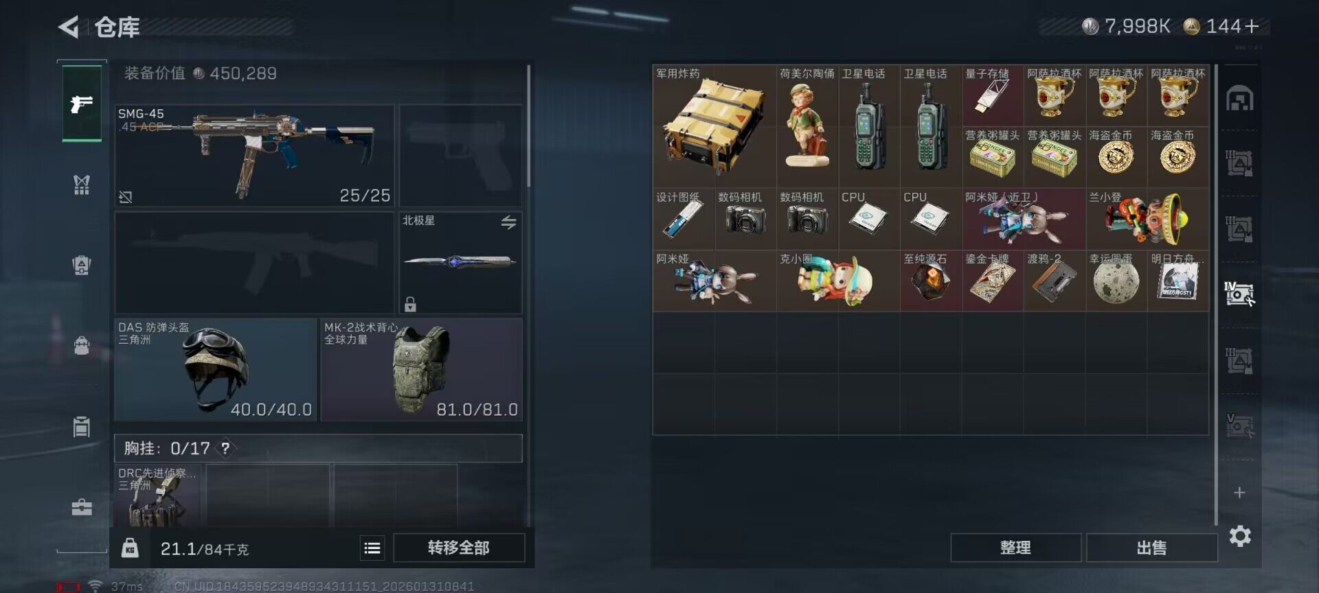 SJZEY427947三角洲行动账号详情图16 SJZEY427947三角洲行动账号详情图16