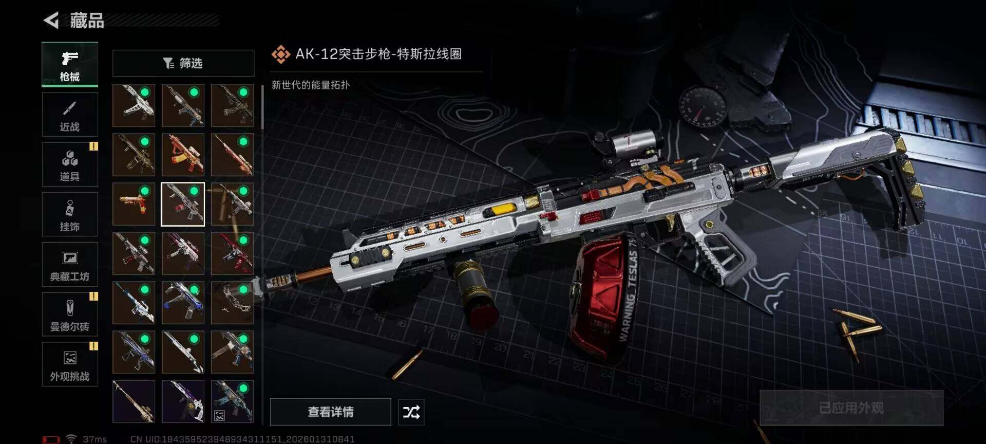 SJZEY427947三角洲行动账号详情图17 SJZEY427947三角洲行动账号详情图17