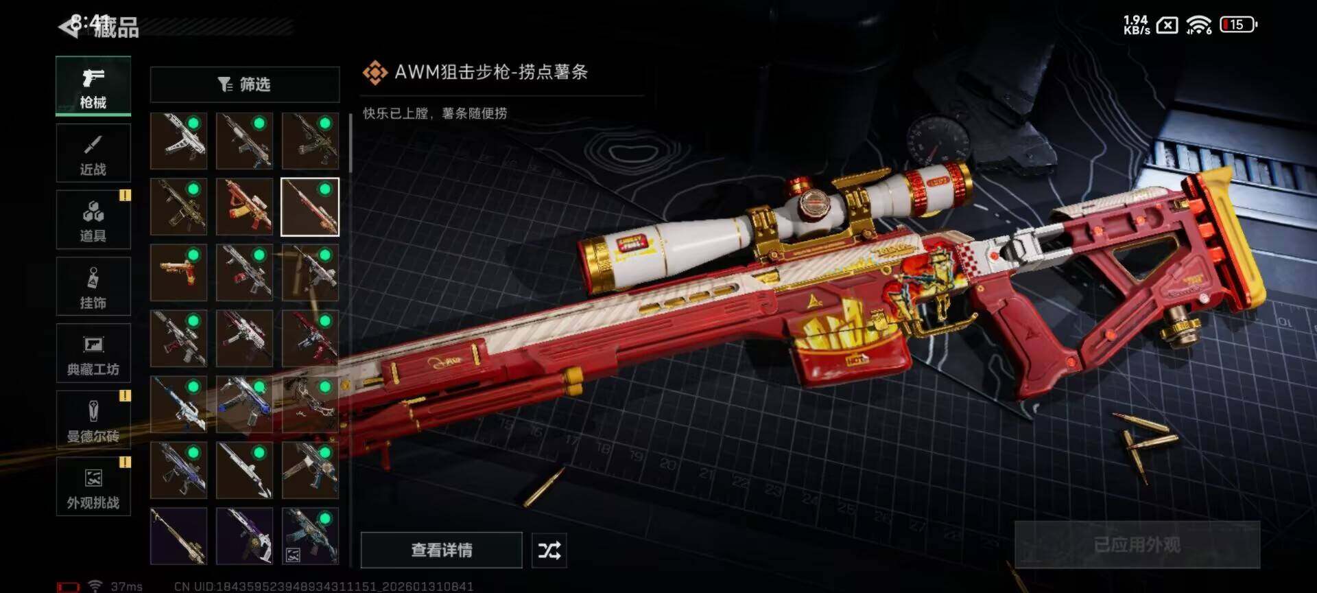 SJZEY427947三角洲行动账号详情图21 SJZEY427947三角洲行动账号详情图21