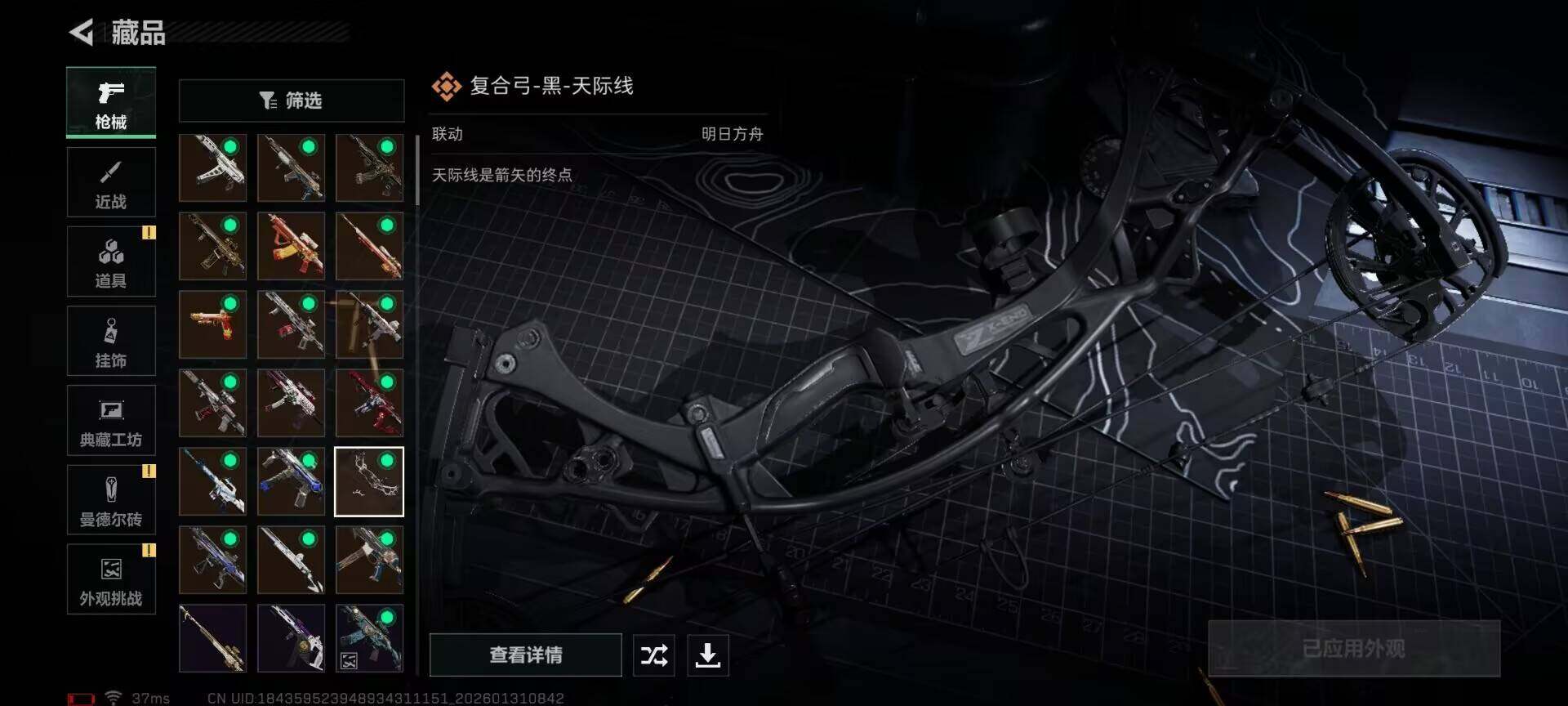 SJZEY427947三角洲行动账号详情图24 SJZEY427947三角洲行动账号详情图24