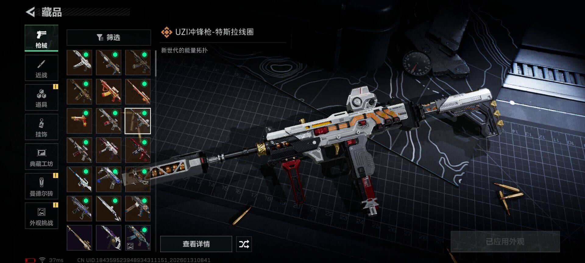 SJZEY427947三角洲行动账号详情图25 SJZEY427947三角洲行动账号详情图25