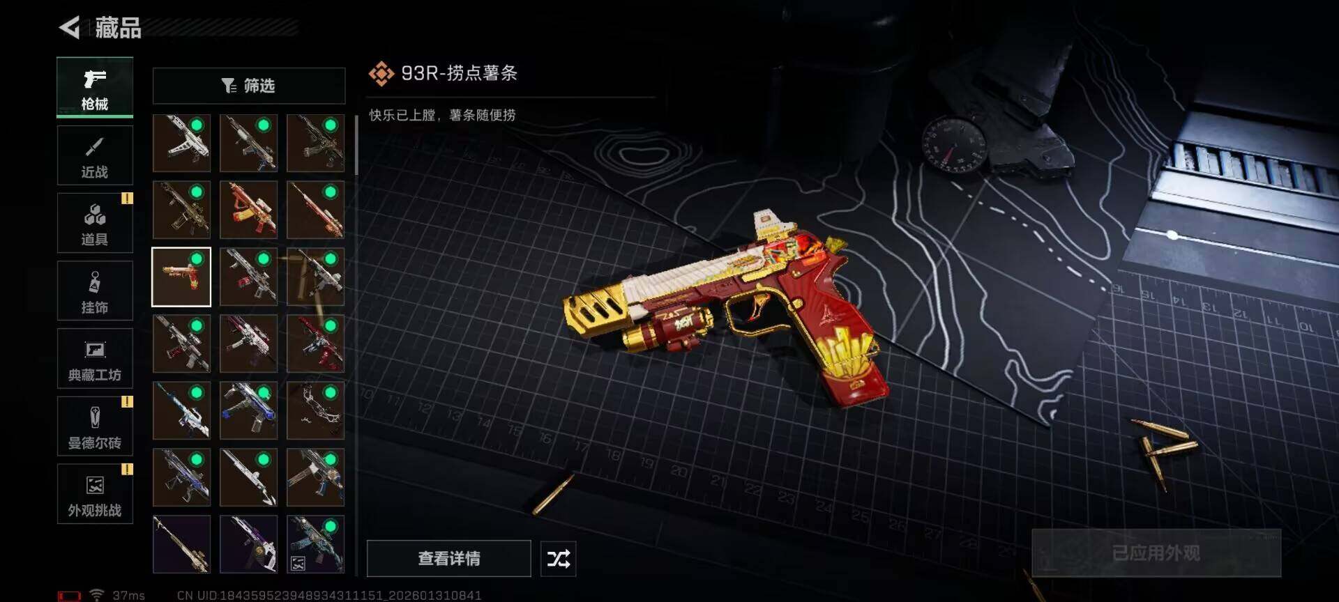 SJZEY427947三角洲行动账号详情图26 SJZEY427947三角洲行动账号详情图26