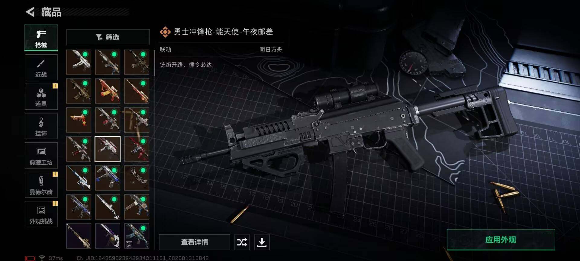 SJZEY427947三角洲行动账号详情图27 SJZEY427947三角洲行动账号详情图27