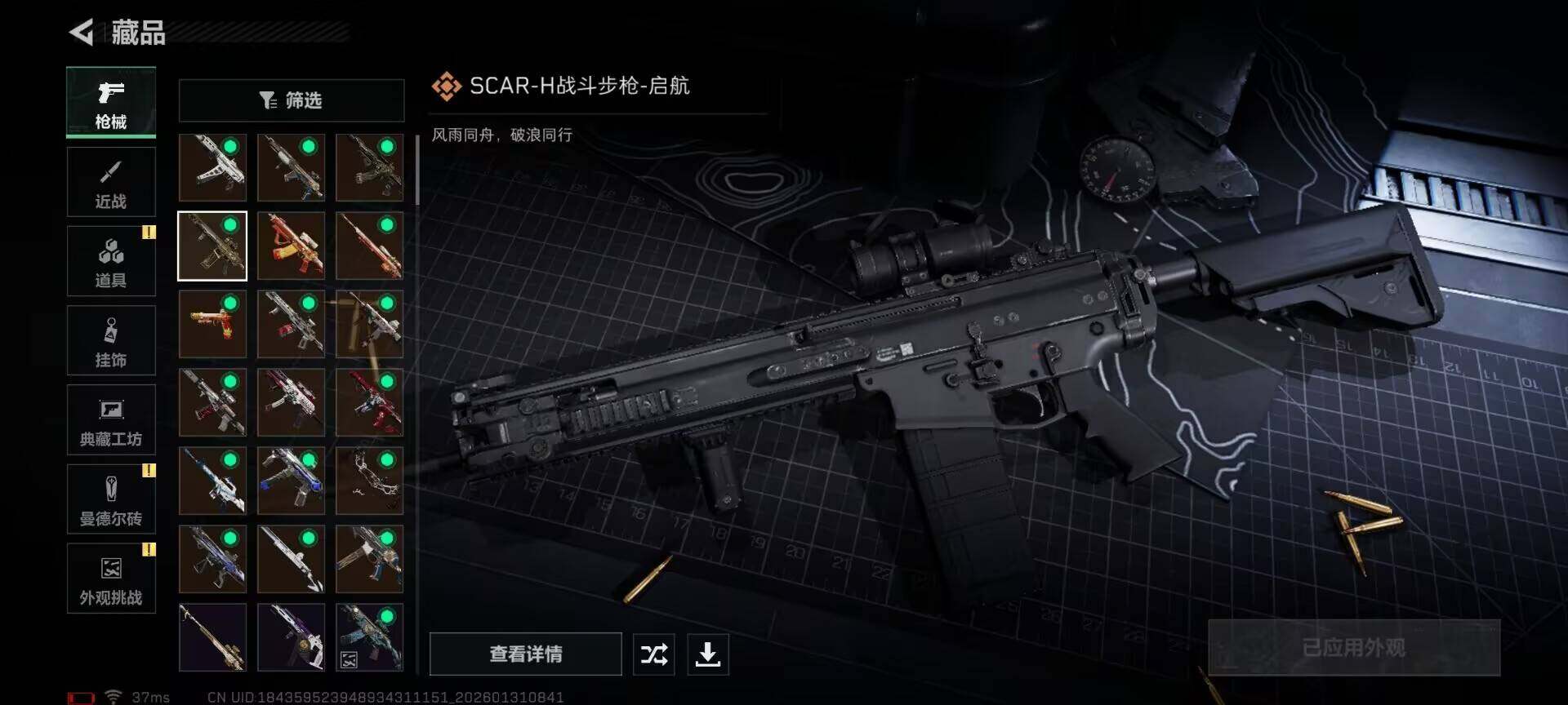 SJZEY427947三角洲行动账号详情图28 SJZEY427947三角洲行动账号详情图28