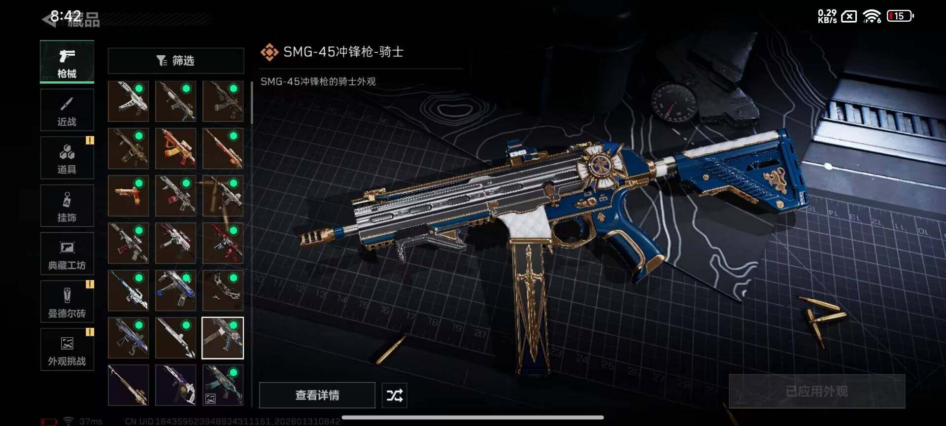 SJZEY427947三角洲行动账号详情图29 SJZEY427947三角洲行动账号详情图29