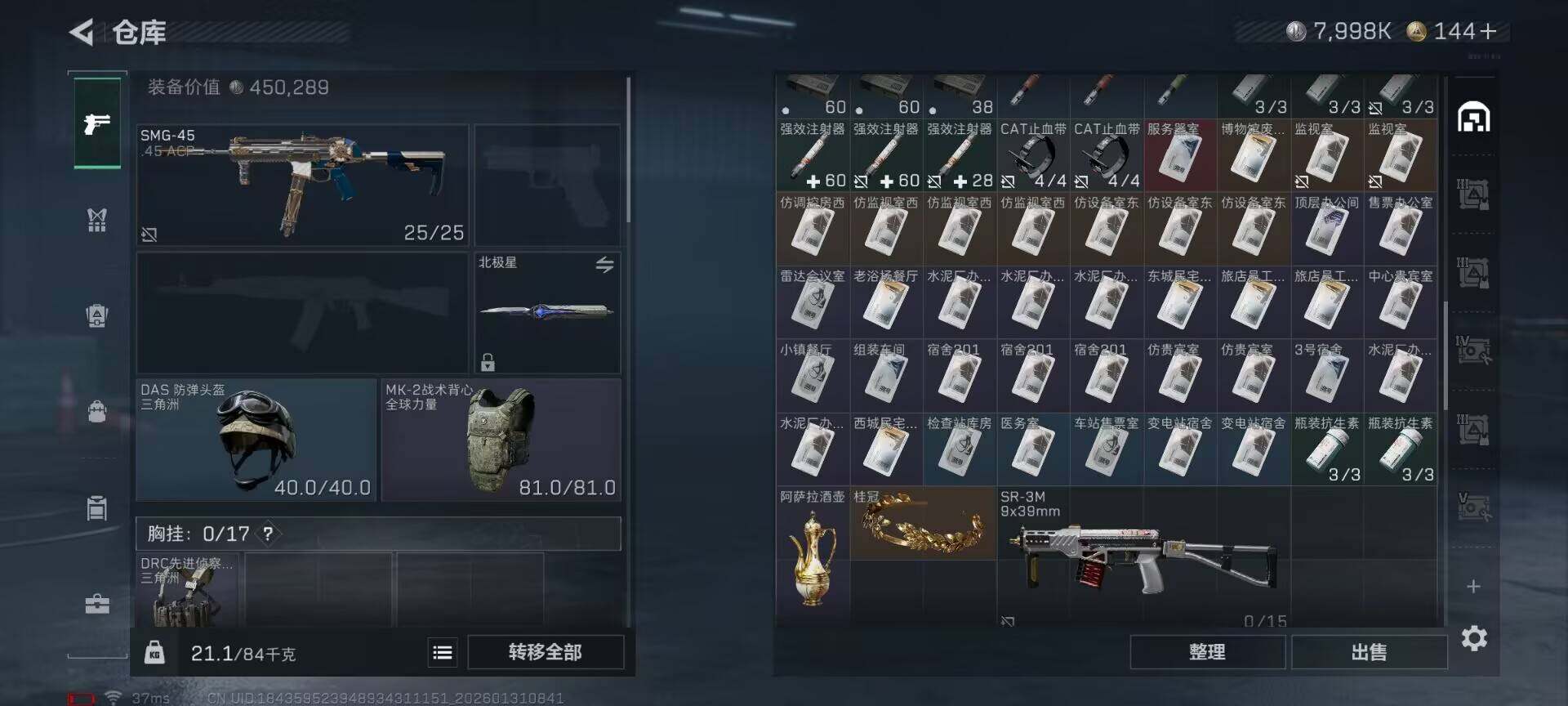 SJZEY427947三角洲行动账号详情图30 SJZEY427947三角洲行动账号详情图30