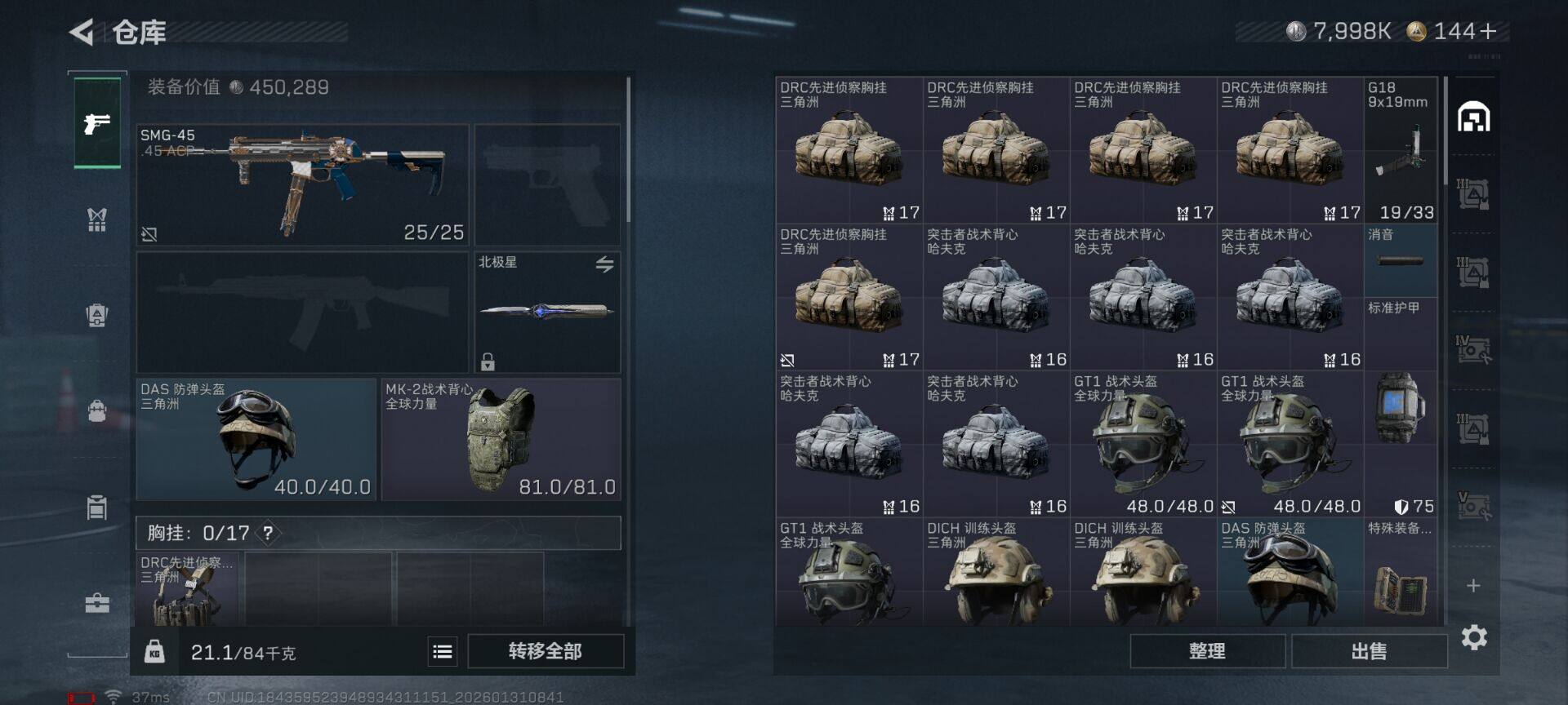 SJZEY427947三角洲行动账号详情图31 SJZEY427947三角洲行动账号详情图31