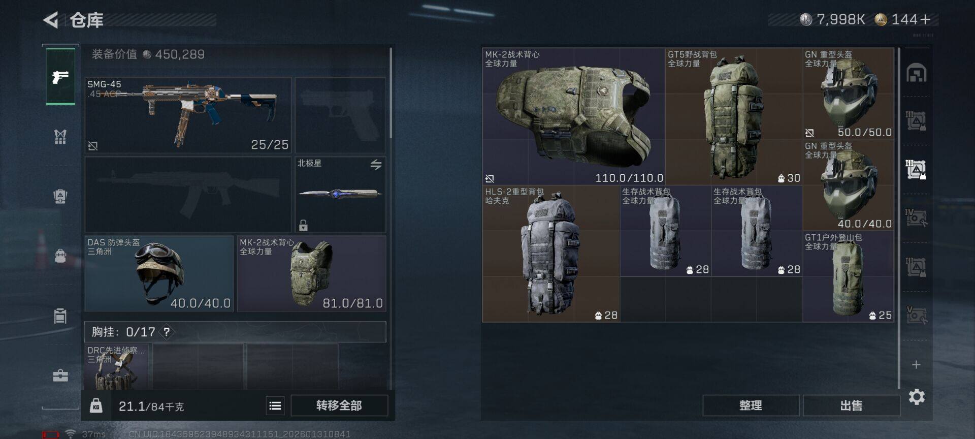 SJZEY427947三角洲行动账号详情图32 SJZEY427947三角洲行动账号详情图32