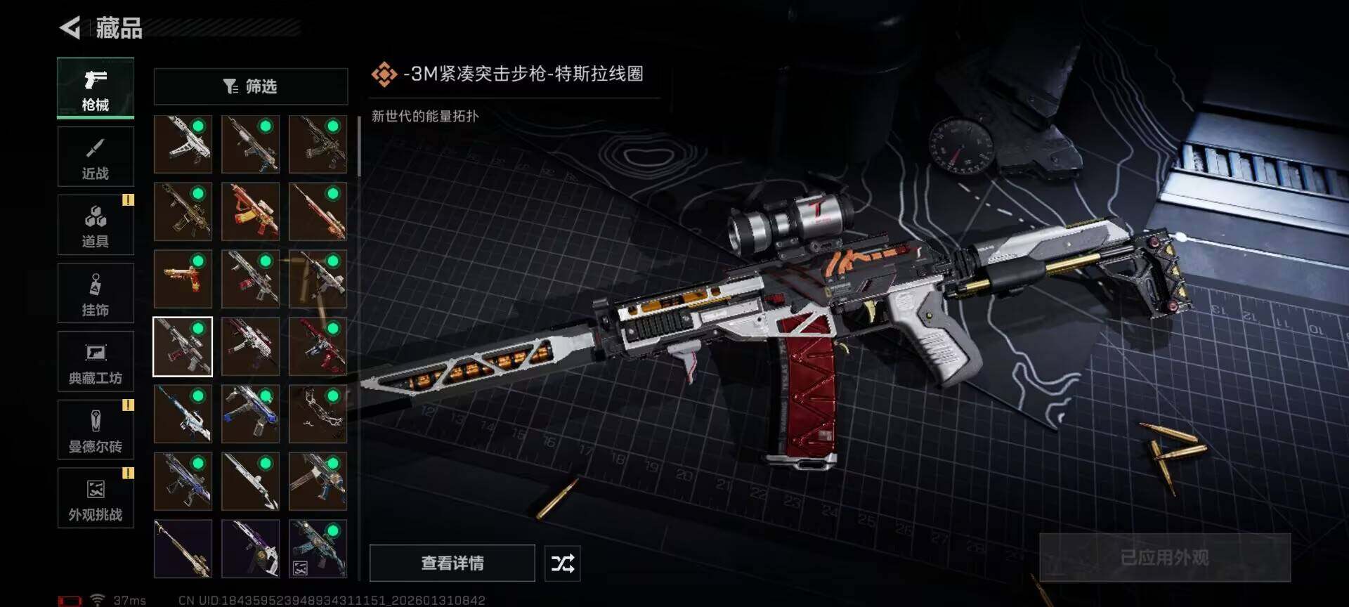 SJZEY427947三角洲行动账号详情图33 SJZEY427947三角洲行动账号详情图33