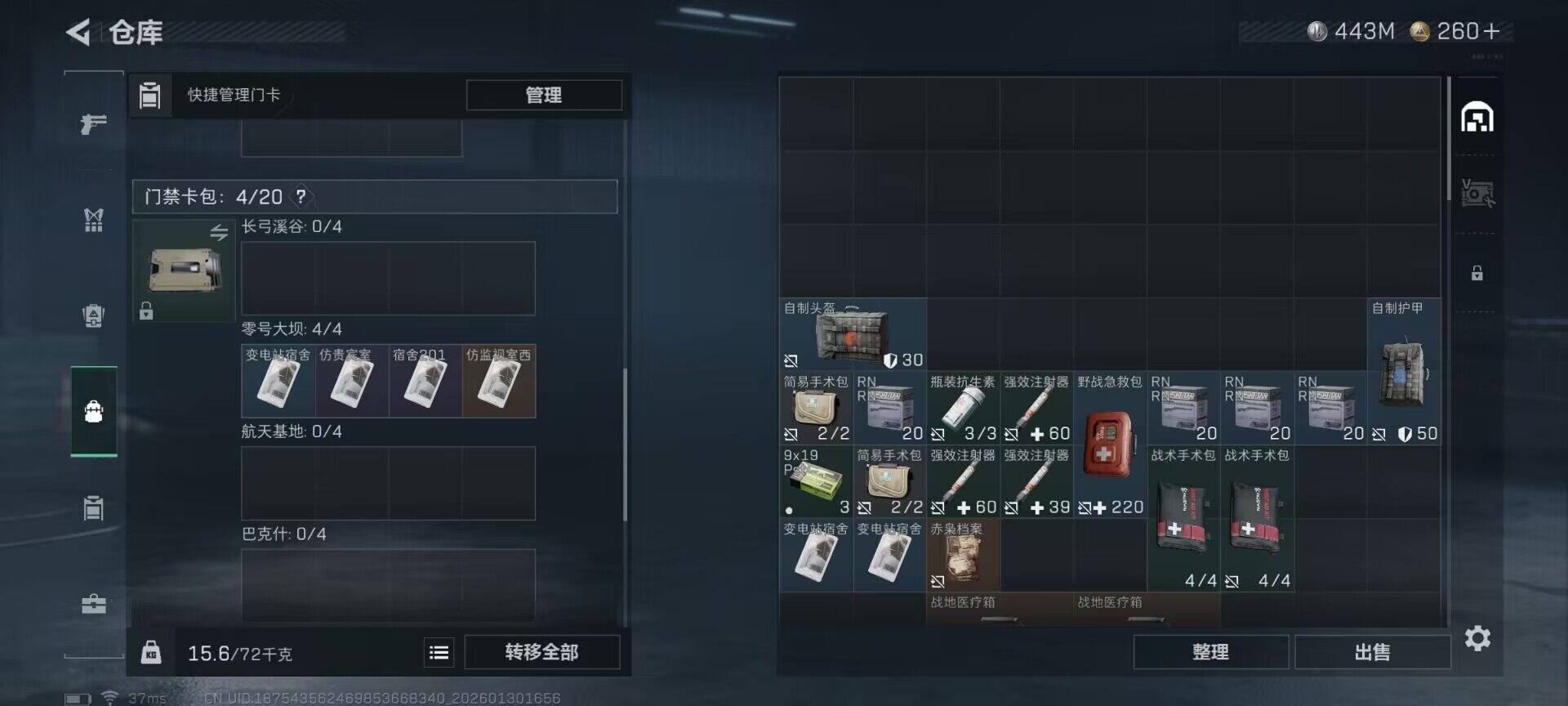 SJZQM427957三角洲行动账号详情图6 SJZQM427957三角洲行动账号详情图6