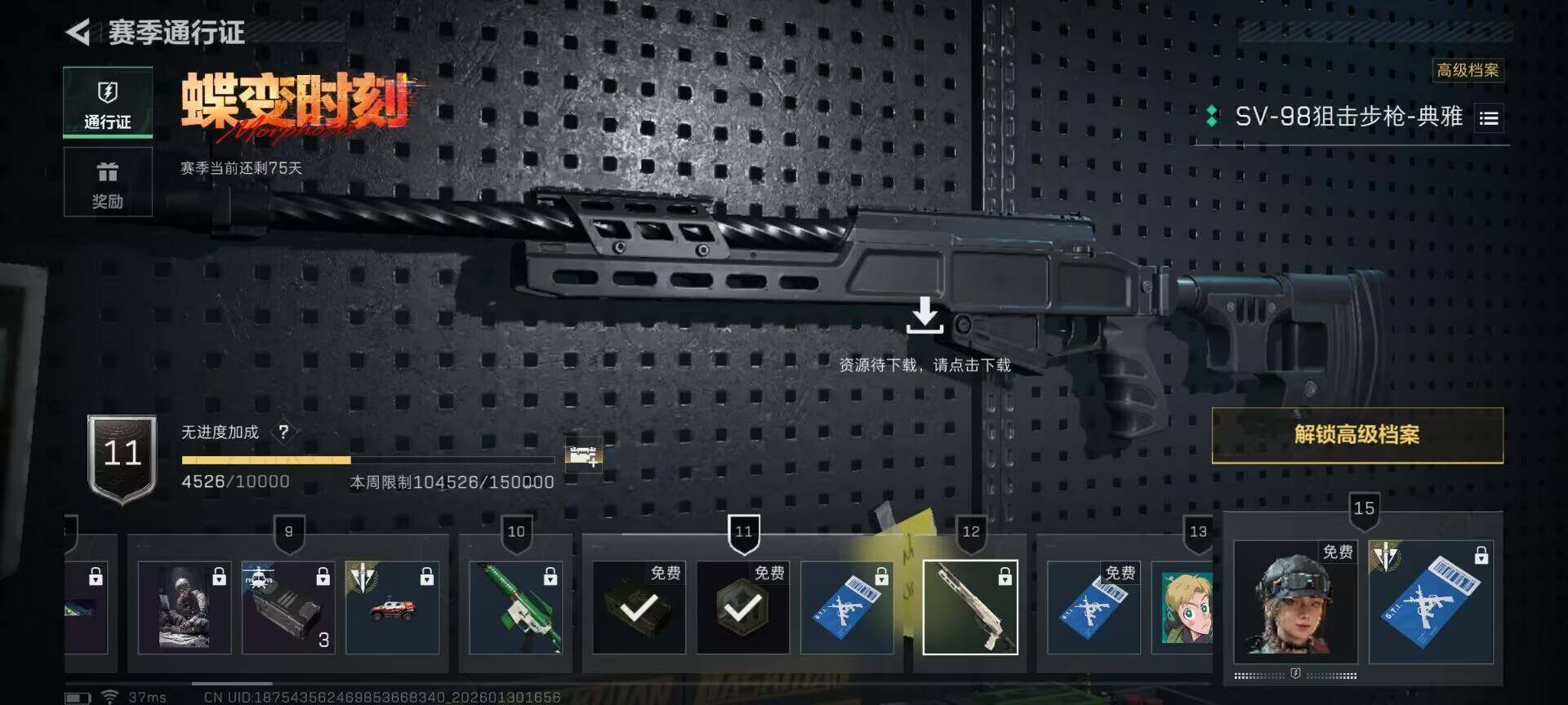 SJZQM427957三角洲行动账号详情图11 SJZQM427957三角洲行动账号详情图11