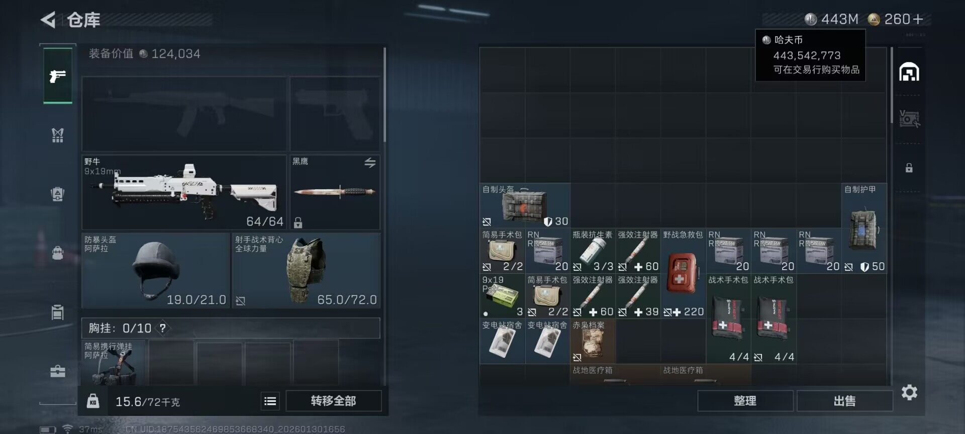 SJZQM427957三角洲行动账号详情图7 SJZQM427957三角洲行动账号详情图7