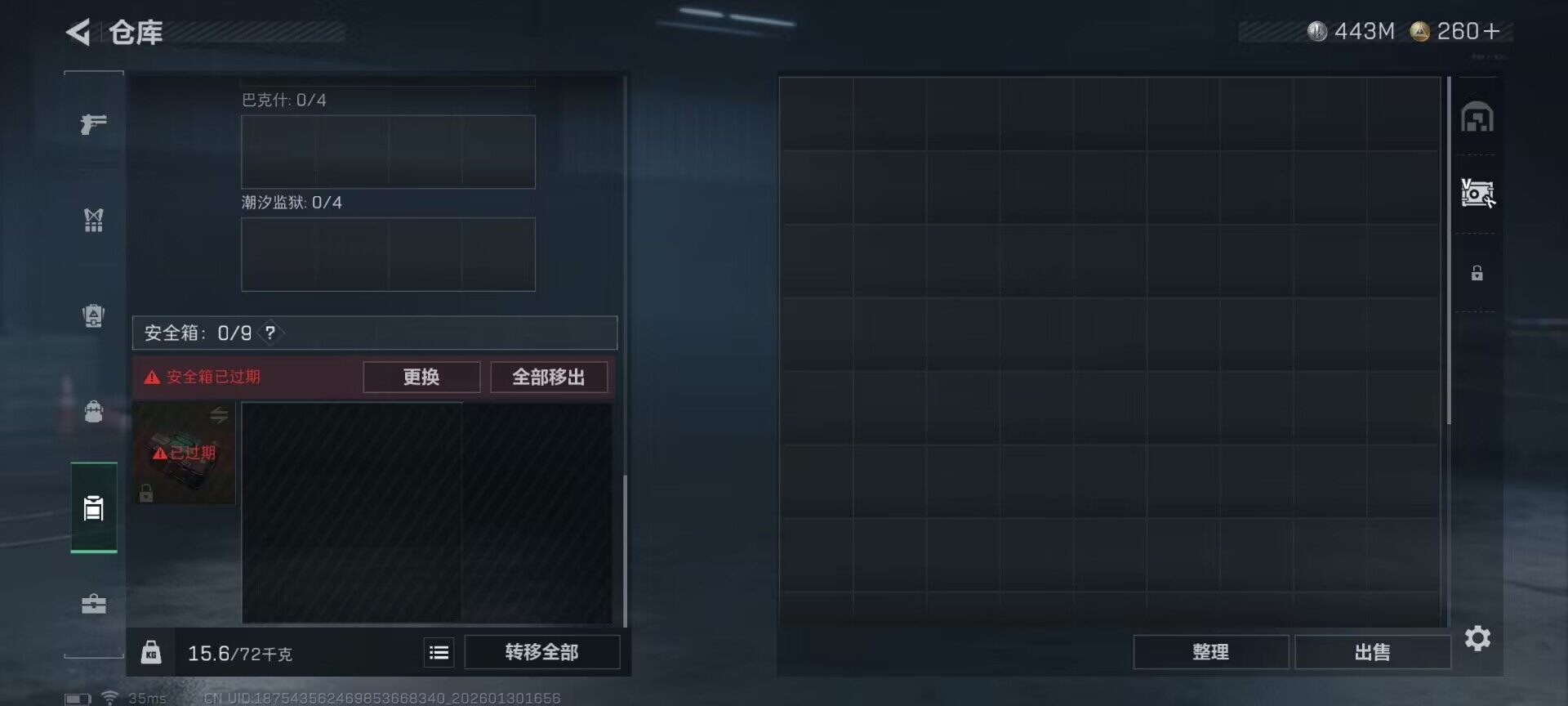 SJZQM427957三角洲行动账号详情图14 SJZQM427957三角洲行动账号详情图14