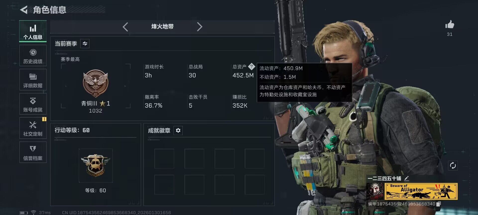 SJZQM427957三角洲行动账号详情图4 SJZQM427957三角洲行动账号详情图4