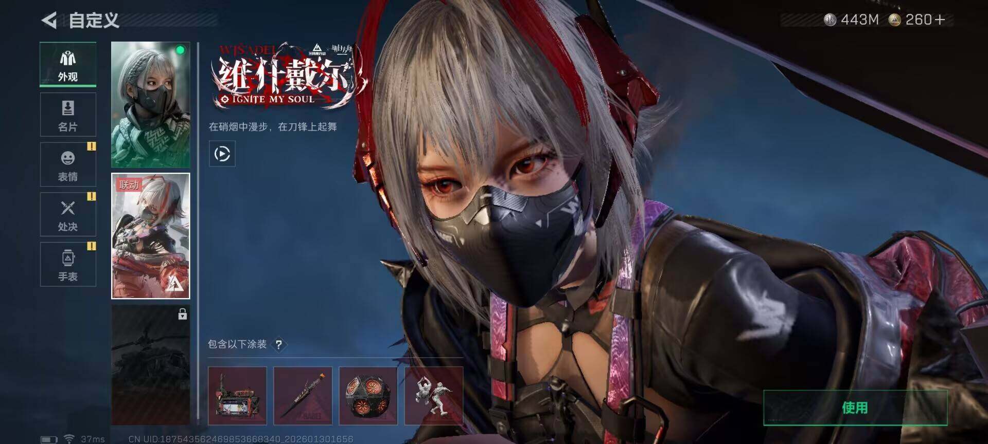 SJZQM427957三角洲行动账号详情图5 SJZQM427957三角洲行动账号详情图5