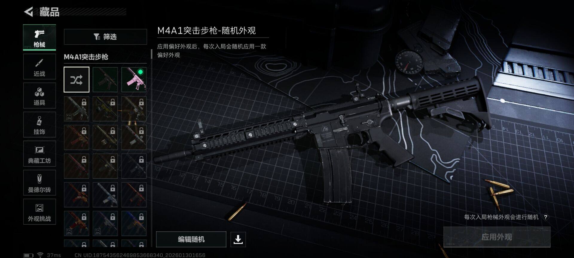 SJZQM427957三角洲行动账号详情图16 SJZQM427957三角洲行动账号详情图16