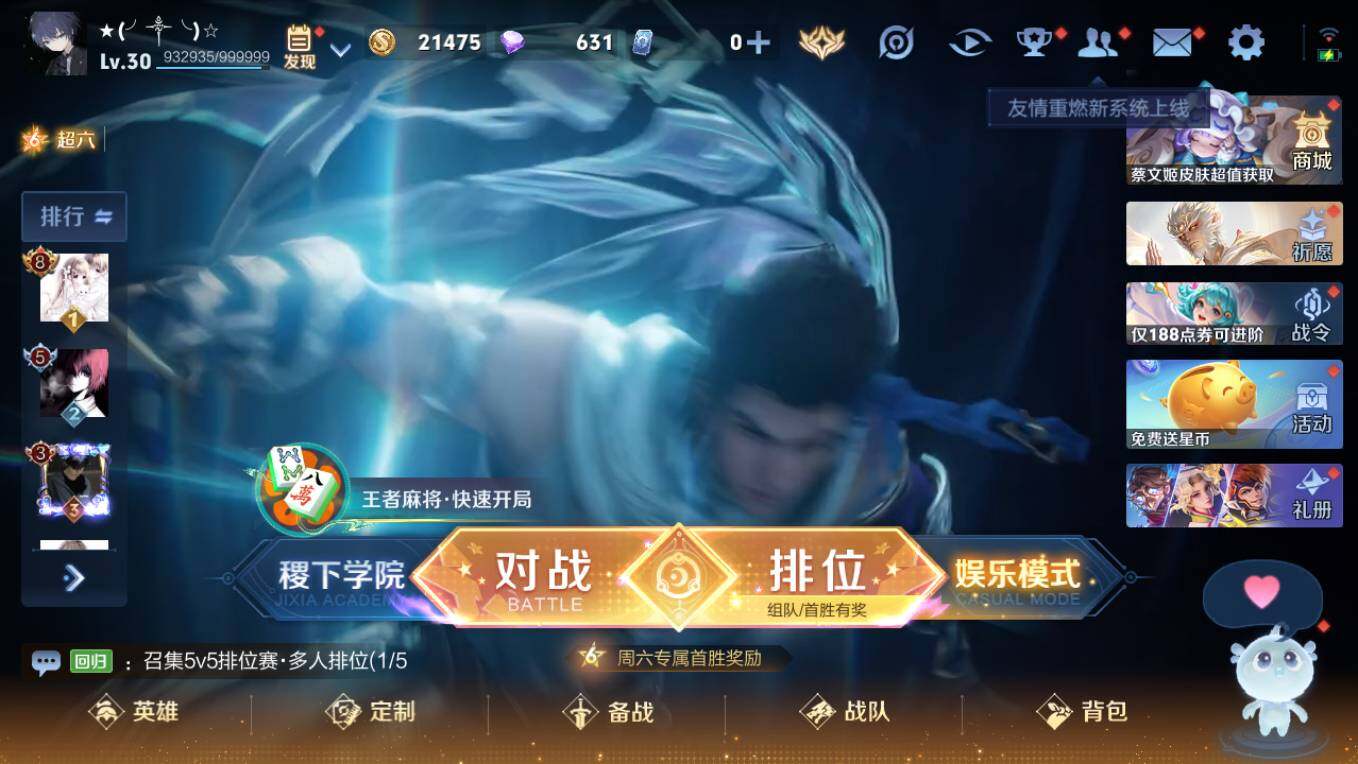 WZCMW4101318王者荣耀账号详情图4 WZCMW4101318王者荣耀账号详情图4