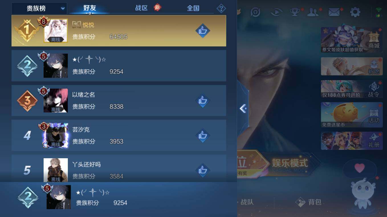 WZCMW4101318王者荣耀账号详情图6 WZCMW4101318王者荣耀账号详情图6