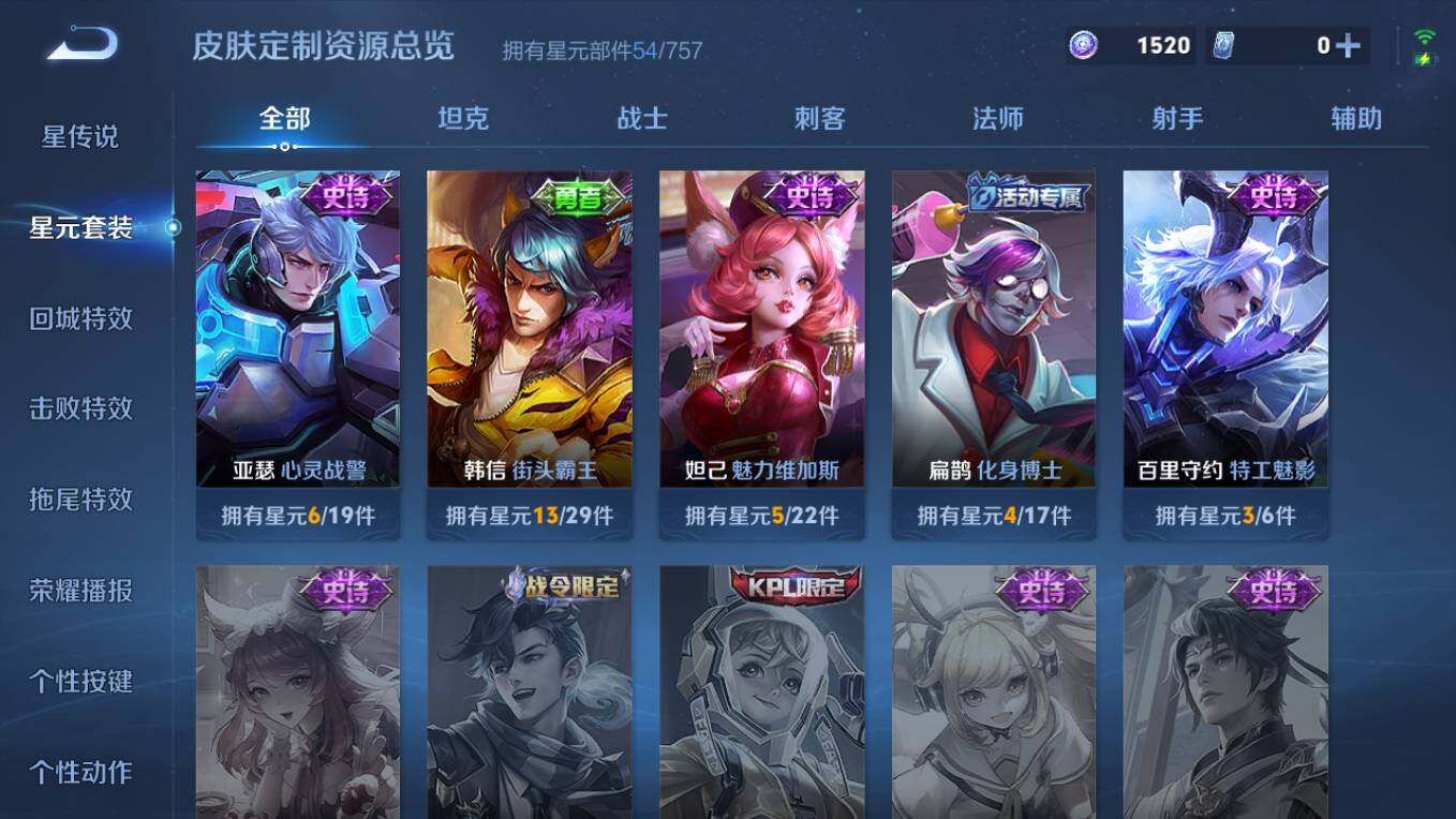 WZCMW4101318王者荣耀账号详情图9 WZCMW4101318王者荣耀账号详情图9