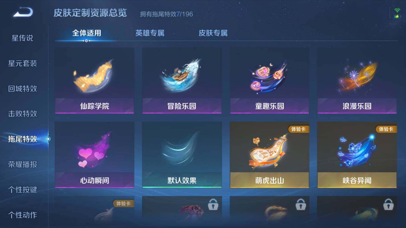 WZCMW4101318王者荣耀账号详情图12 WZCMW4101318王者荣耀账号详情图12